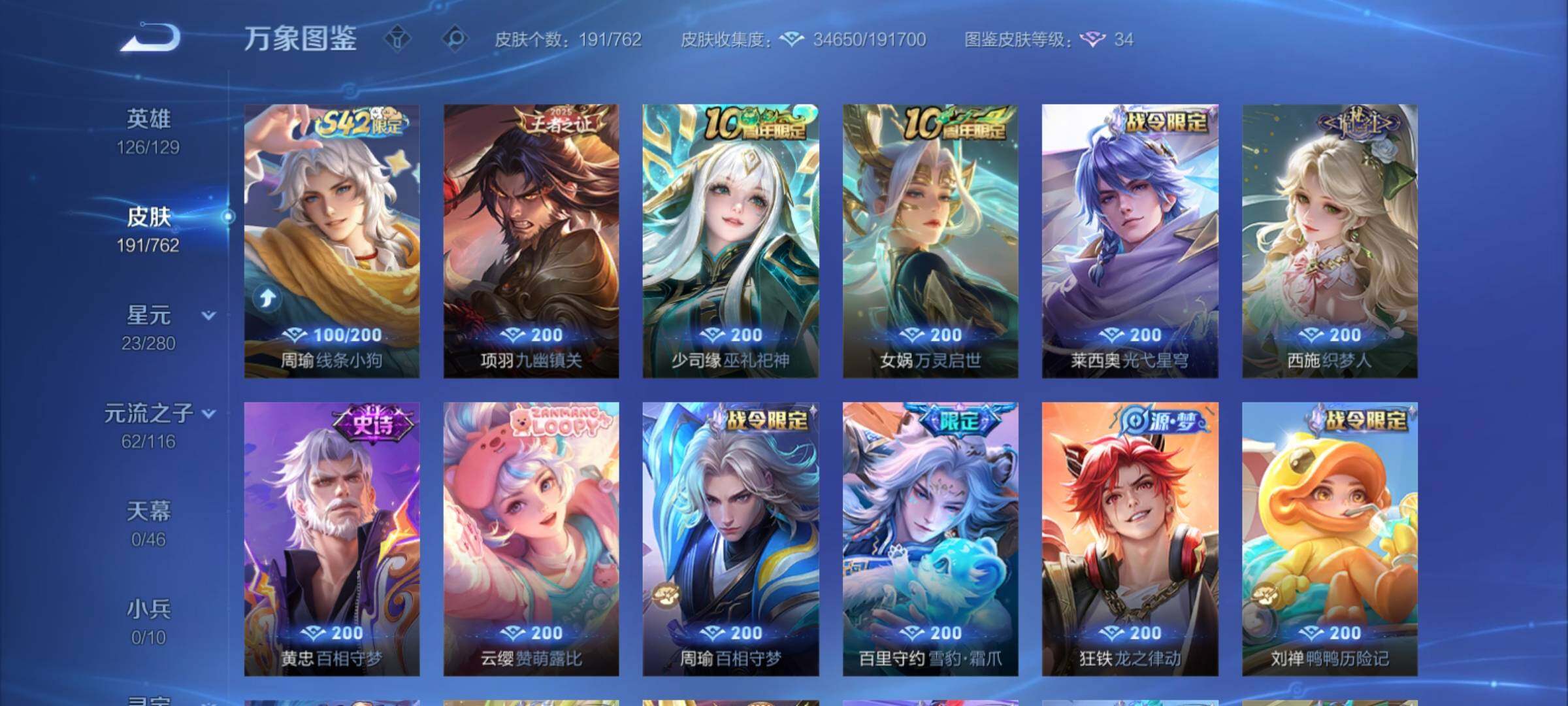 WZCMY4122232王者荣耀账号详情图10