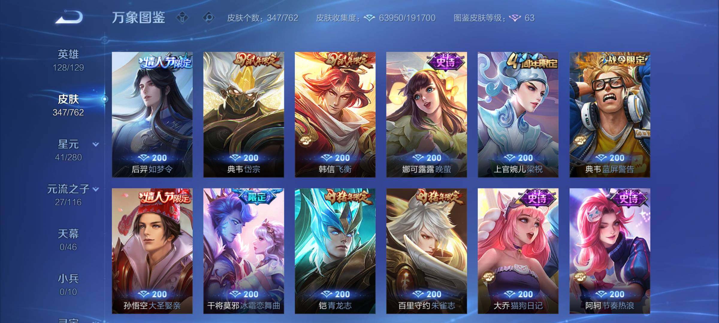 WZCMY4130931王者荣耀账号详情图12