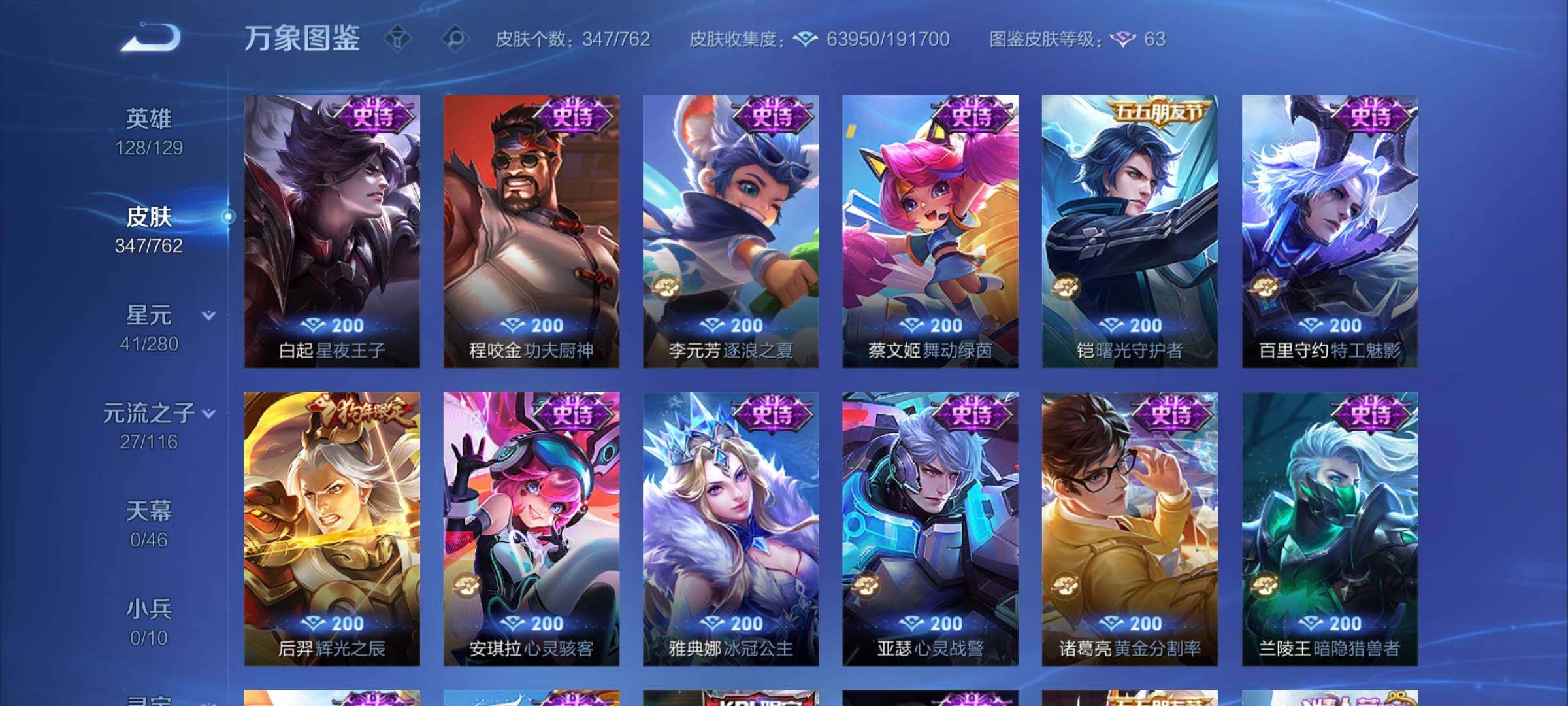 WZCMY4130931王者荣耀账号详情图13