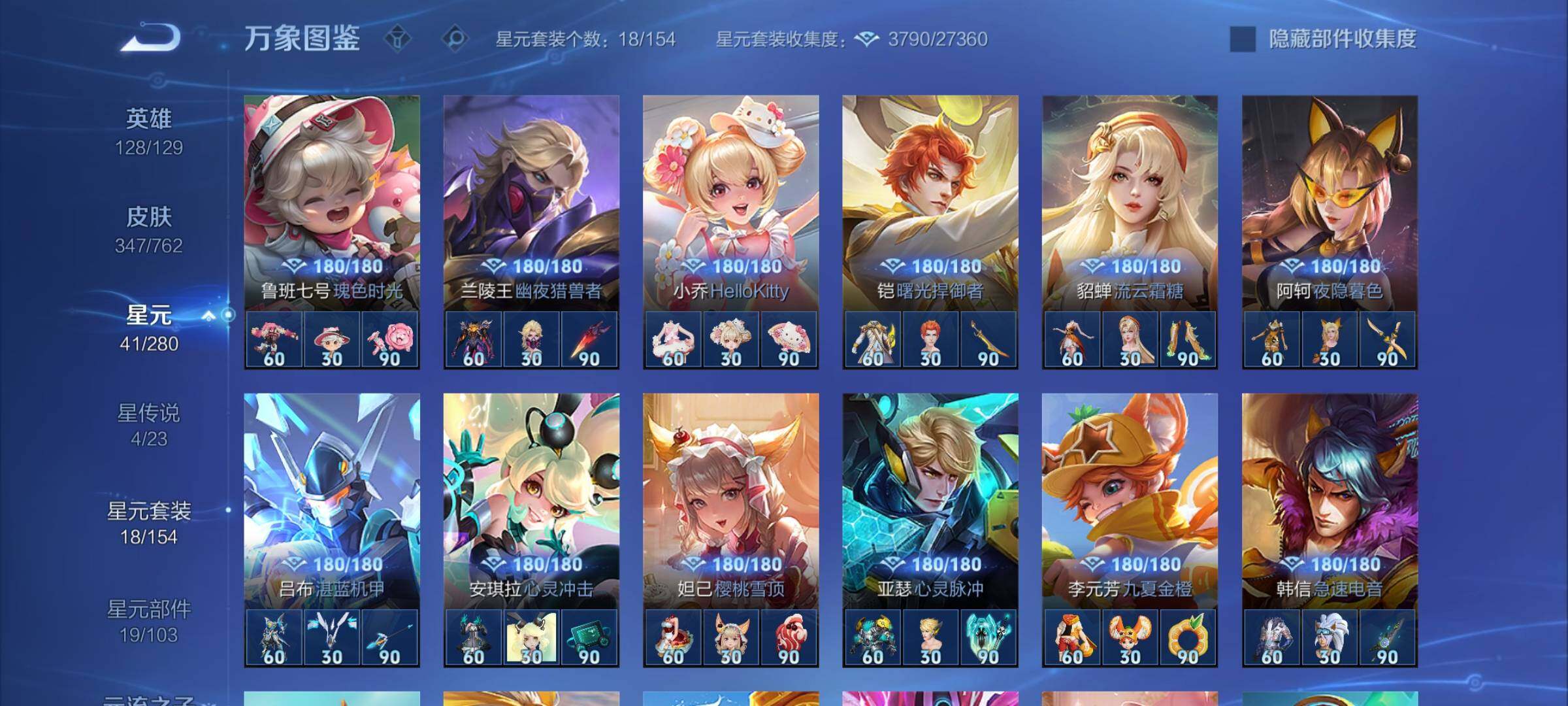 WZCMY4130931王者荣耀账号详情图15