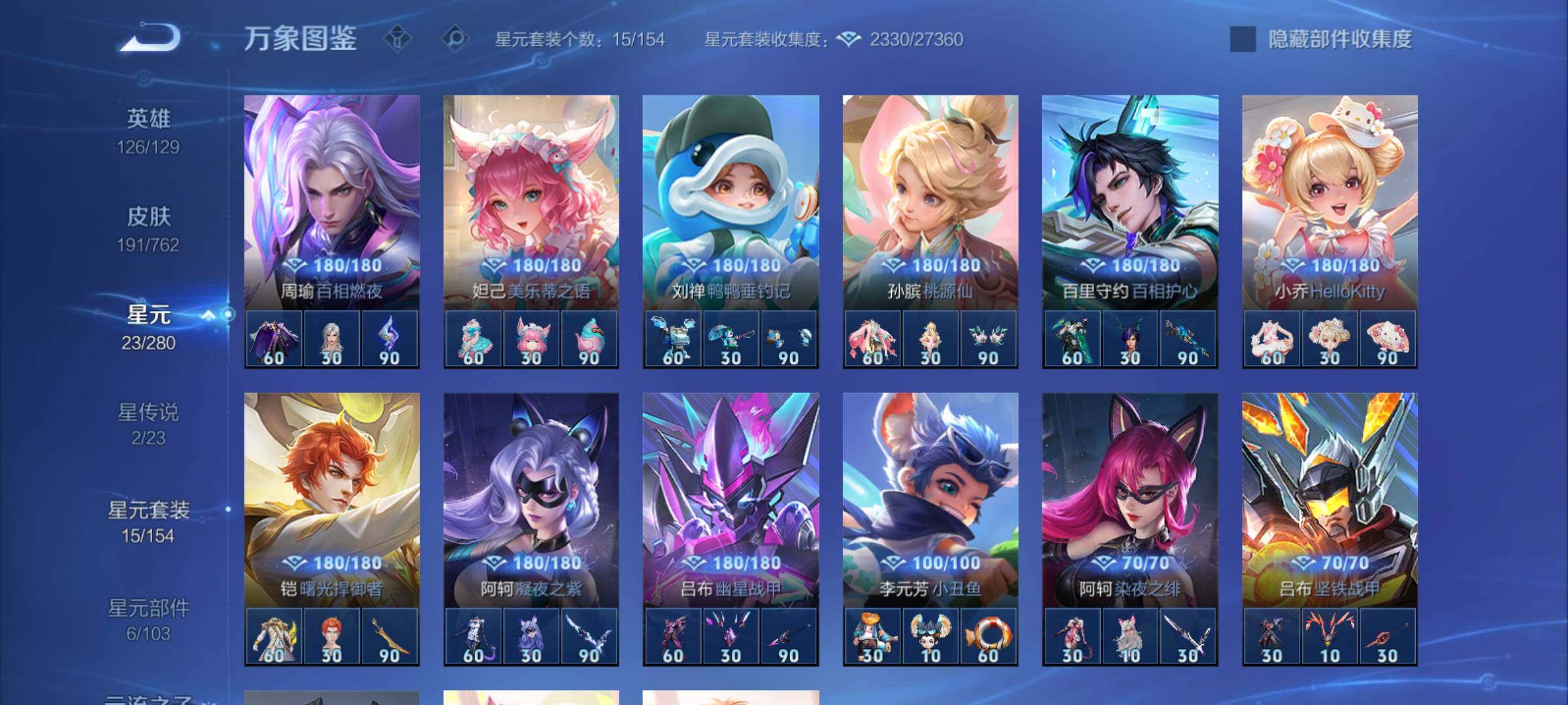 WZCMY4122232王者荣耀账号详情图15