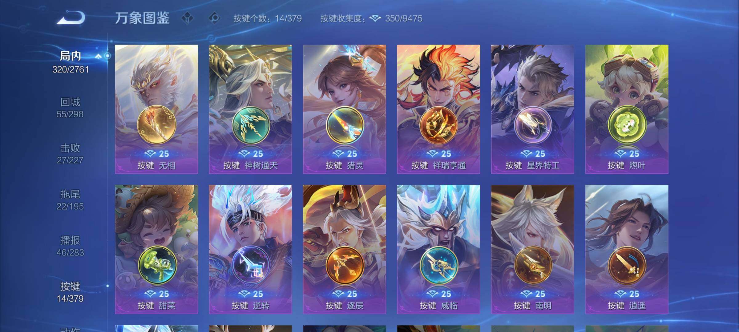 WZCMY4130931王者荣耀账号详情图16