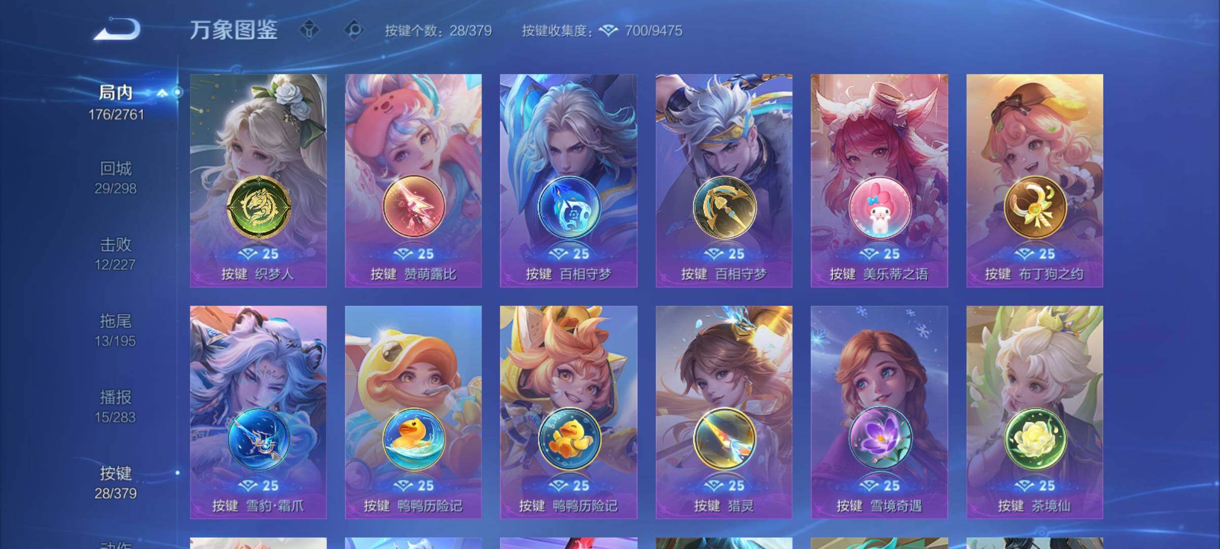 WZCMY4122232王者荣耀账号详情图14