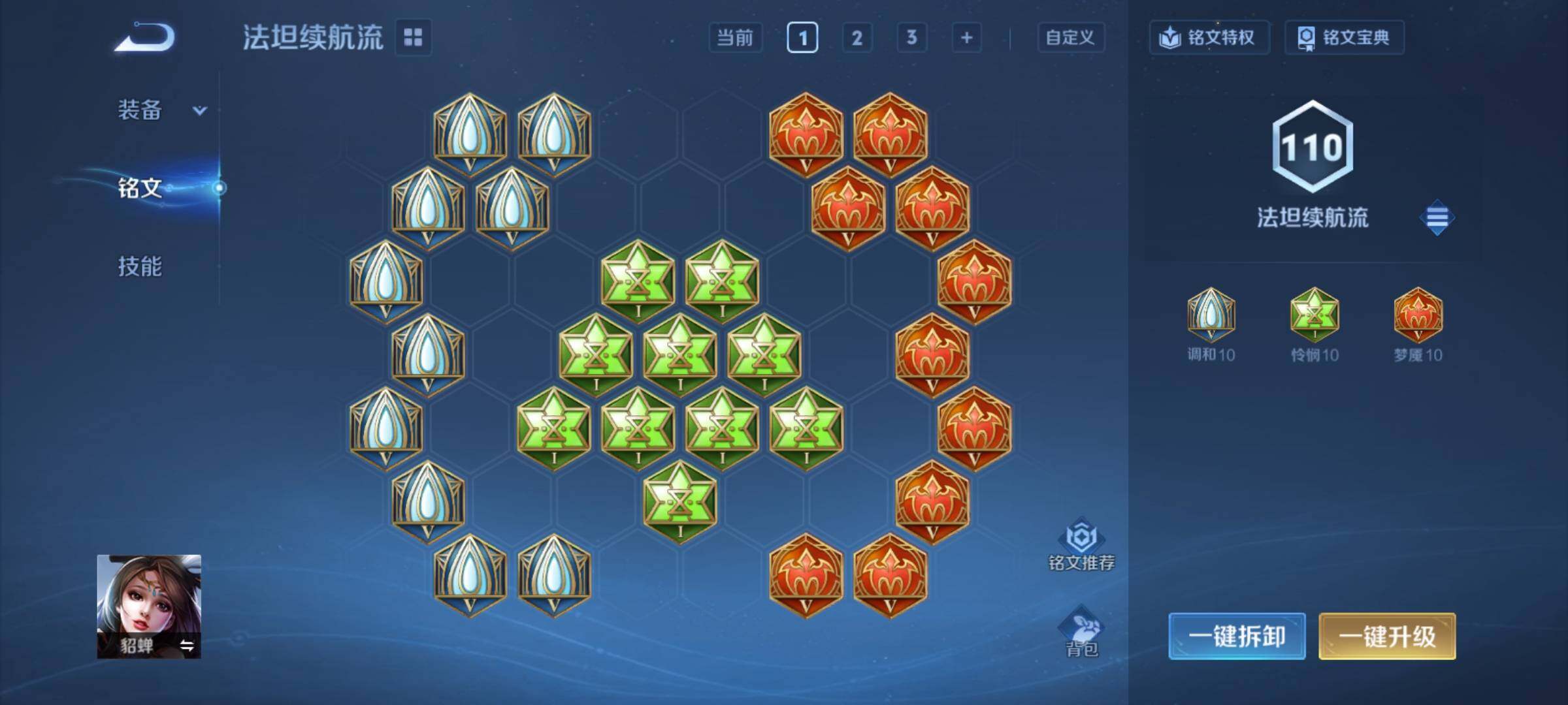 WZCMY4122232王者荣耀账号详情图16