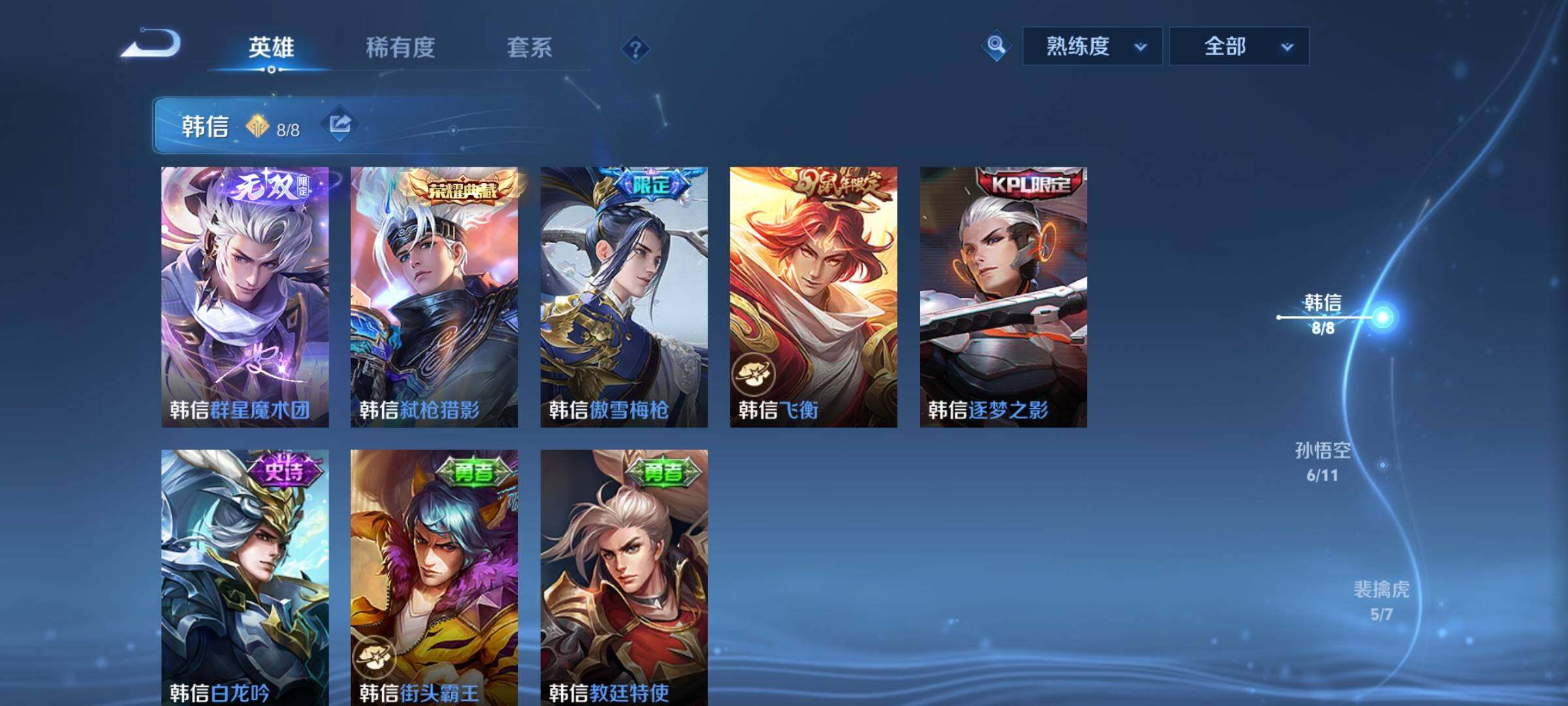 WZCMY4130931王者荣耀账号详情图6