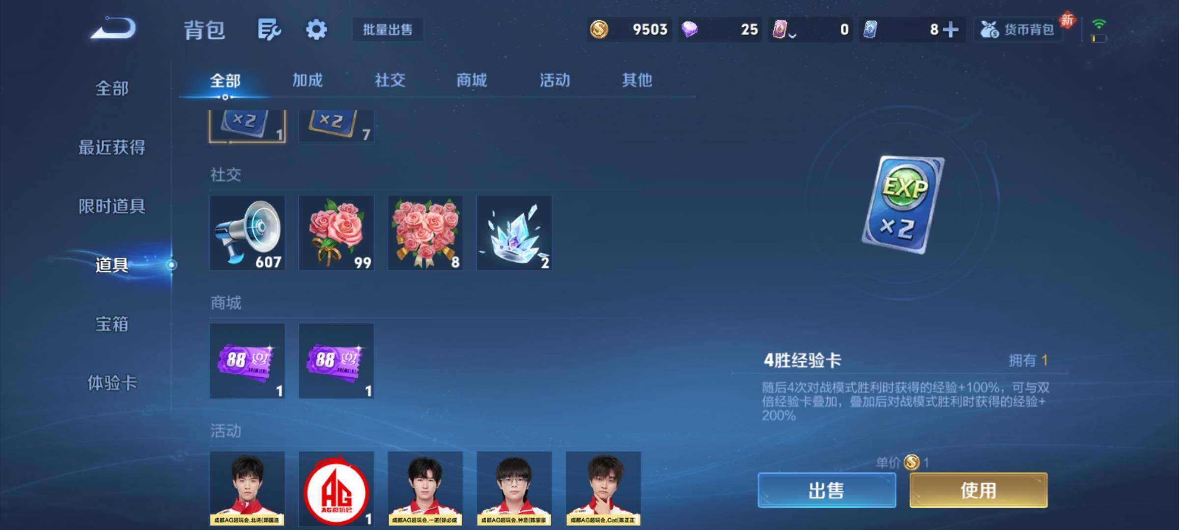 WZCMY4122232王者荣耀账号详情图17