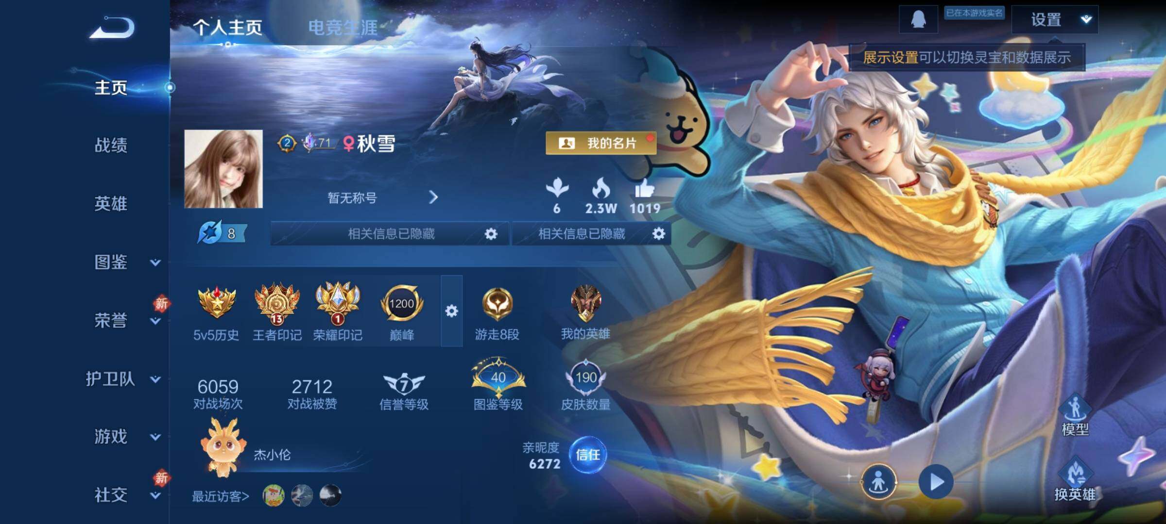 WZCMY4122233王者荣耀账号详情图2