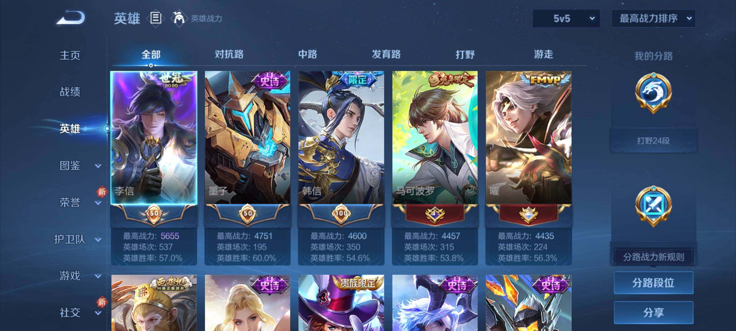 WZCMY4122233王者荣耀账号详情图3