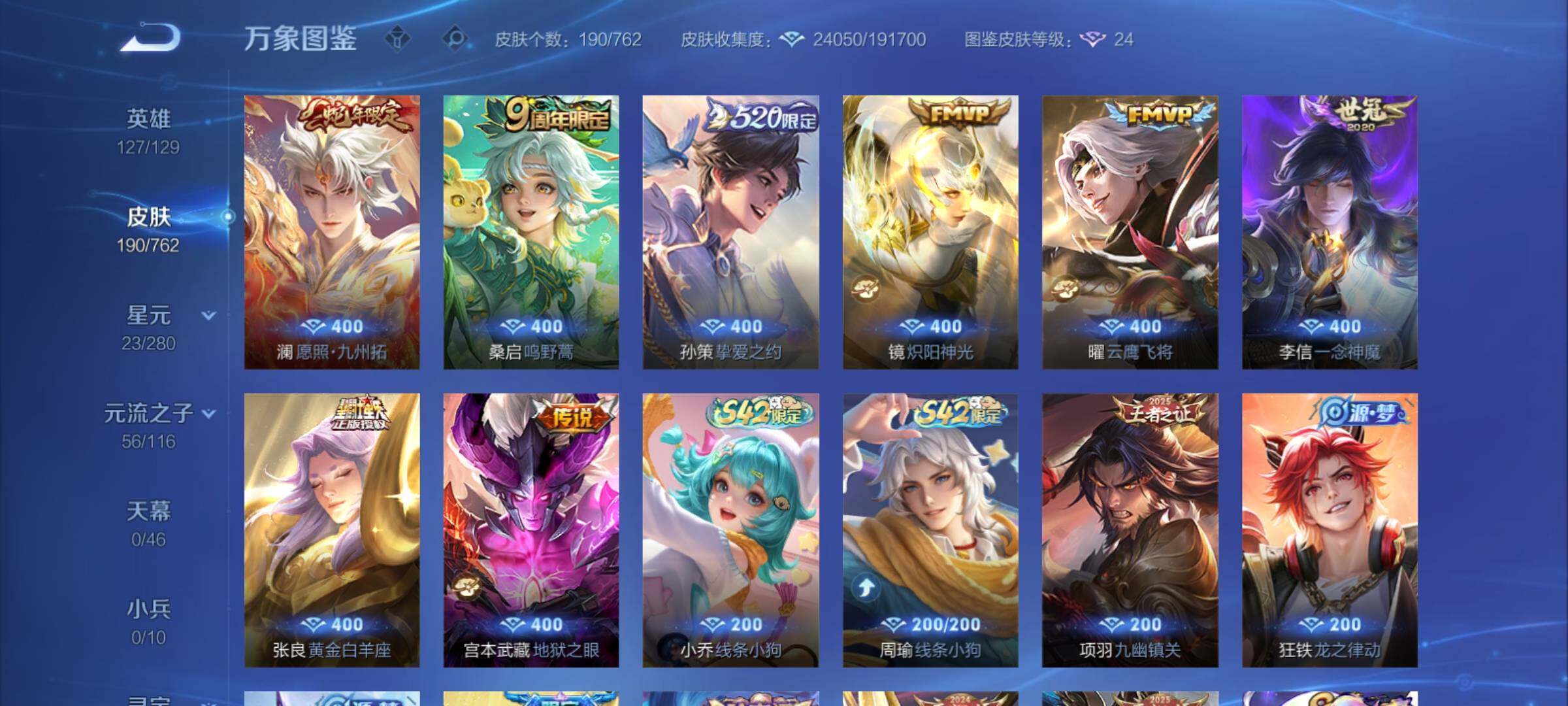 WZCMY4122233王者荣耀账号详情图6