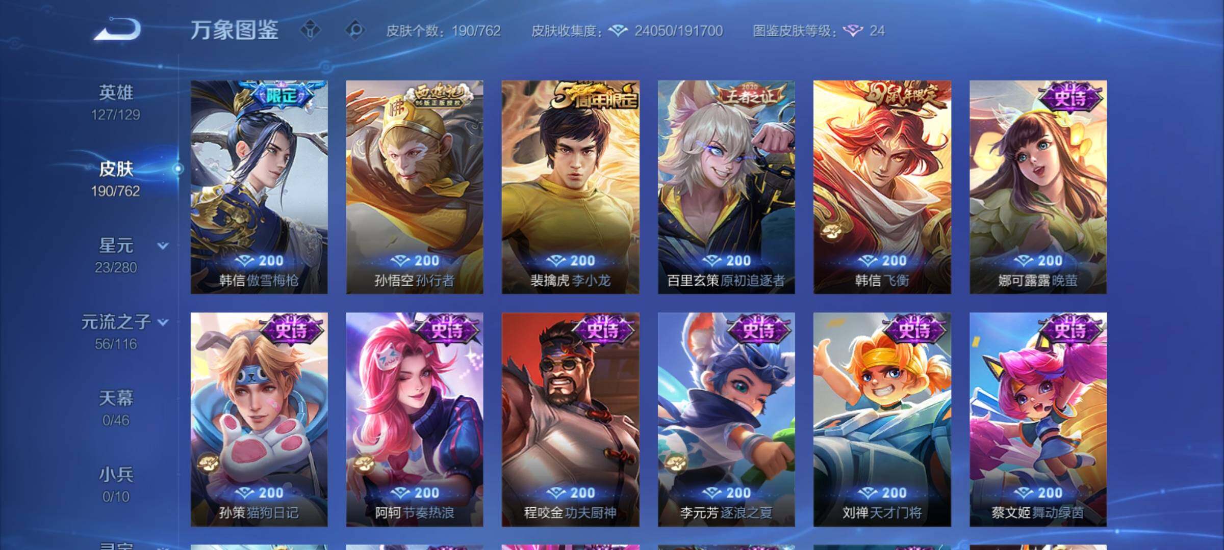 WZCMY4122233王者荣耀账号详情图8