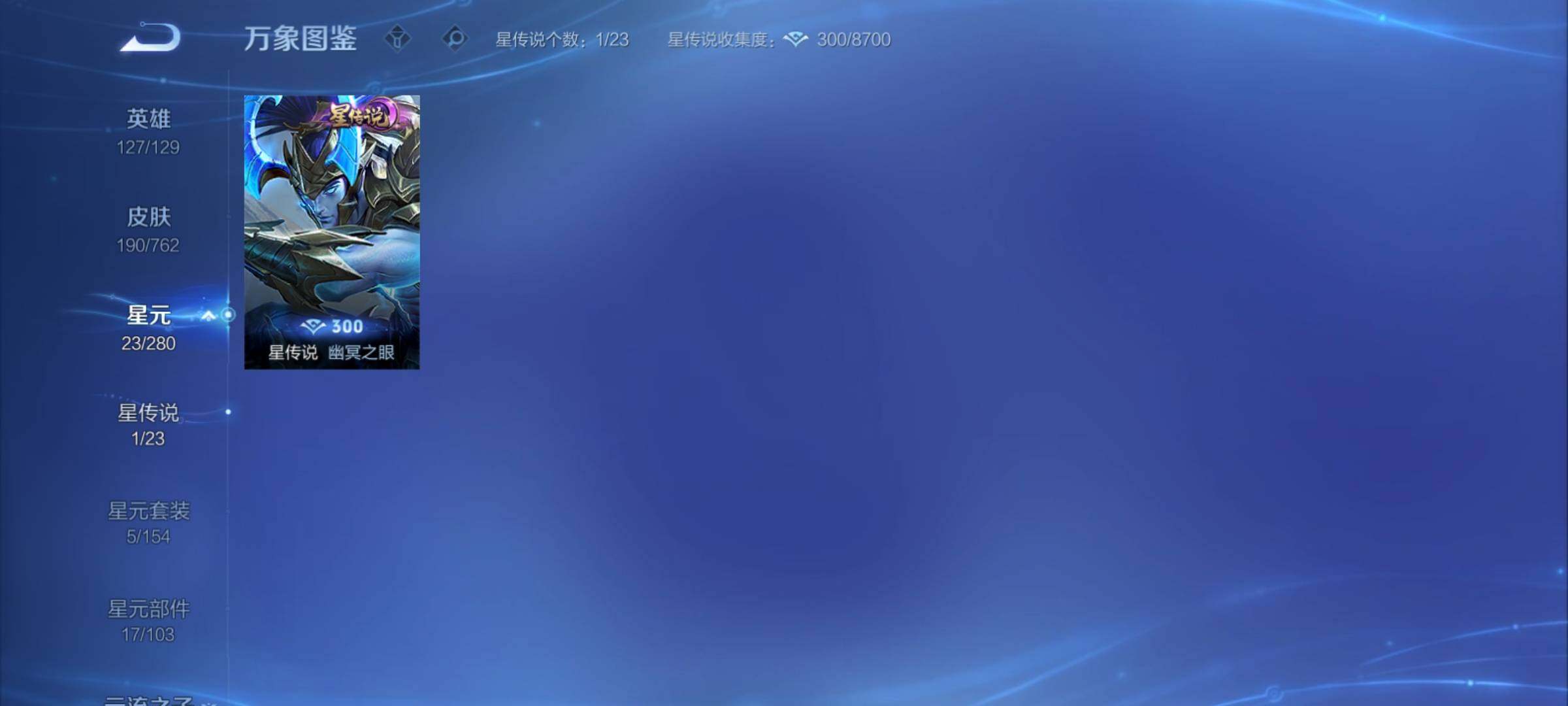 WZCMY4122233王者荣耀账号详情图9