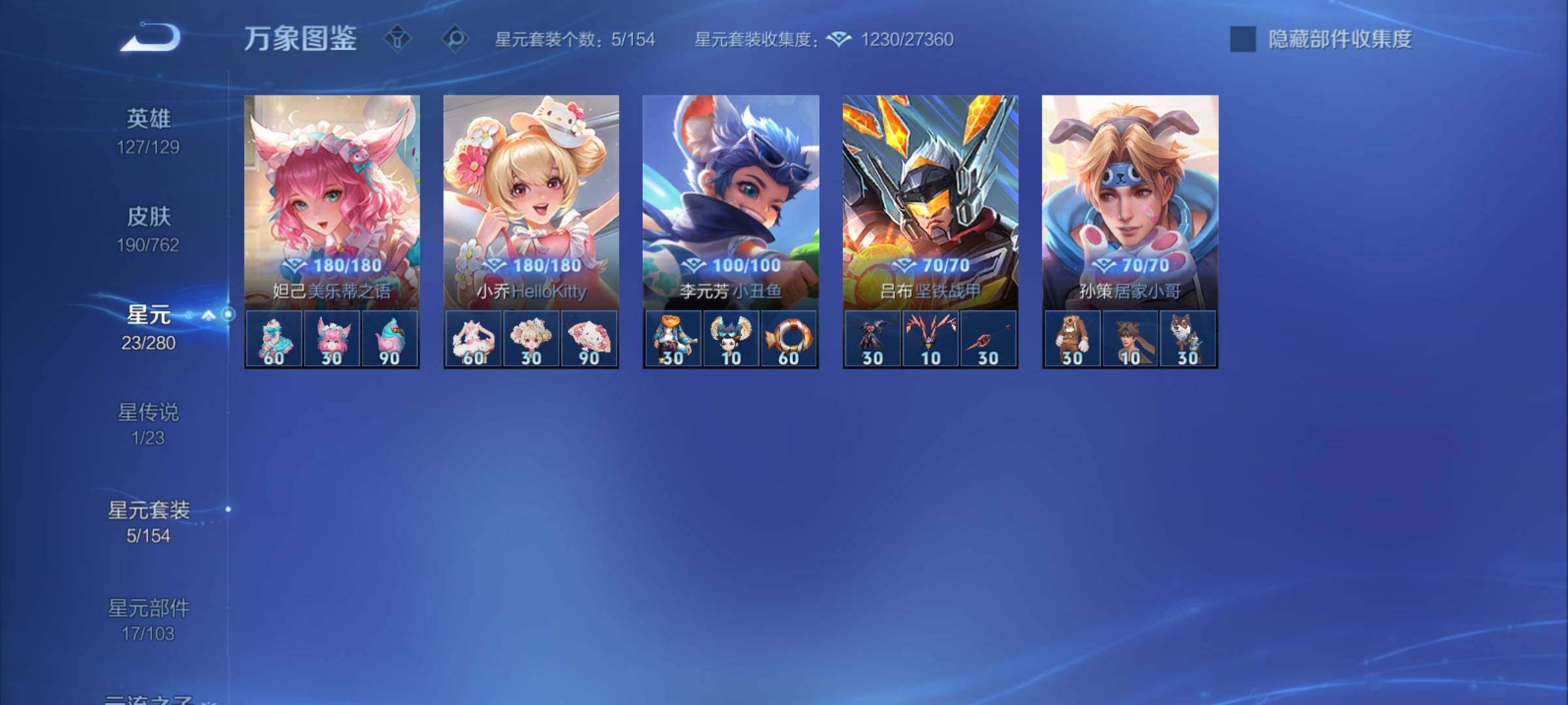 WZCMY4122233王者荣耀账号详情图10