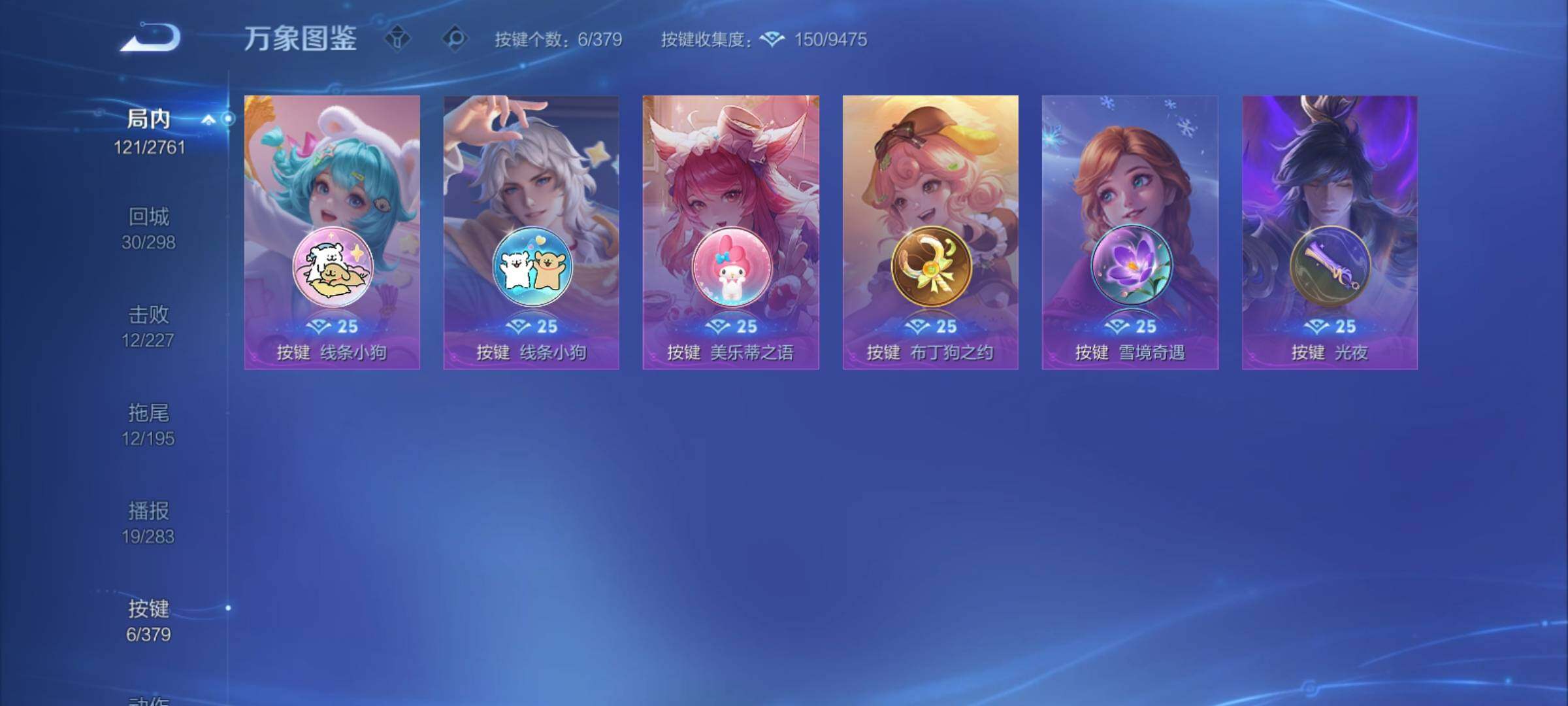 WZCMY4122233王者荣耀账号详情图11