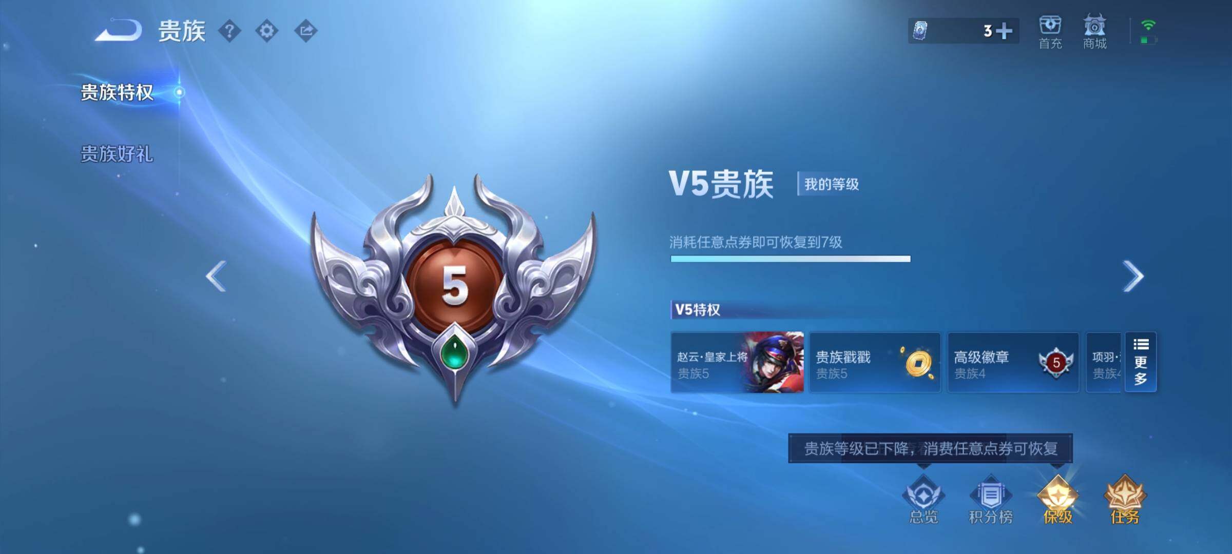 WZCMY4122296王者荣耀账号详情图12