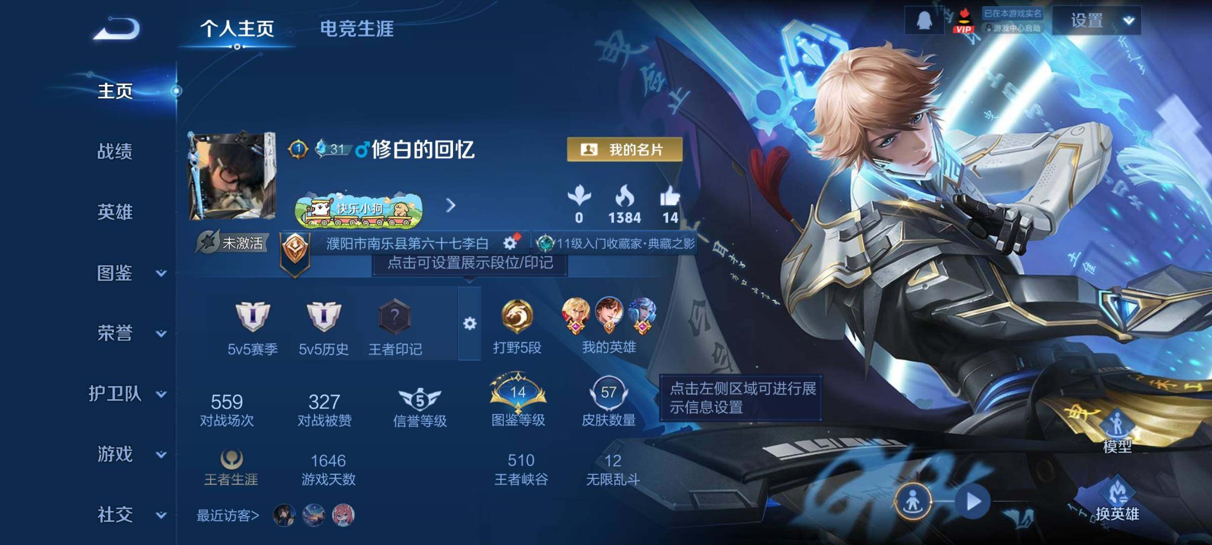 WZCMY4122296王者荣耀账号详情图2