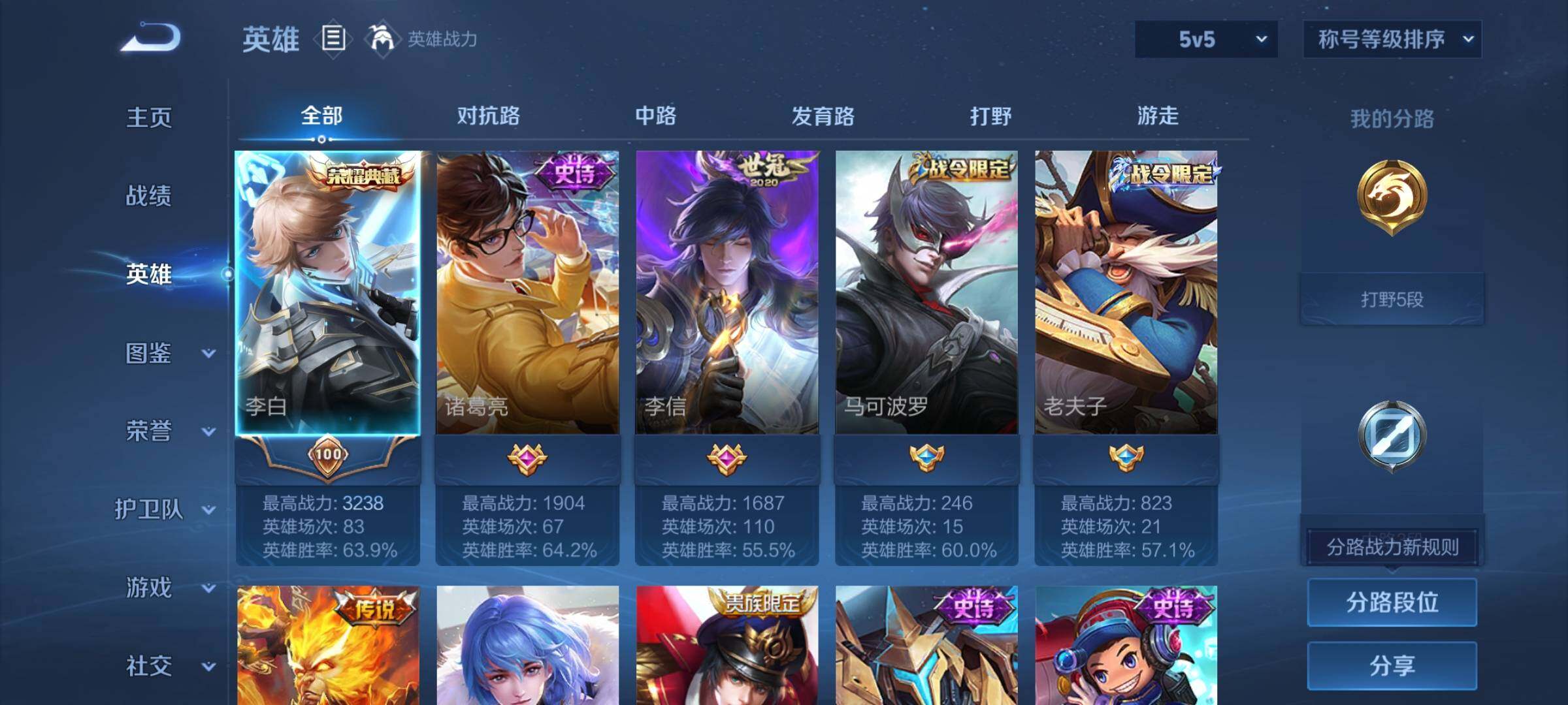 WZCMY4122296王者荣耀账号详情图3