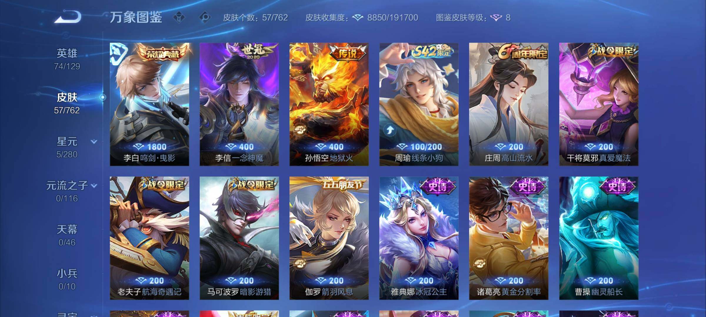 WZCMY4122296王者荣耀账号详情图6