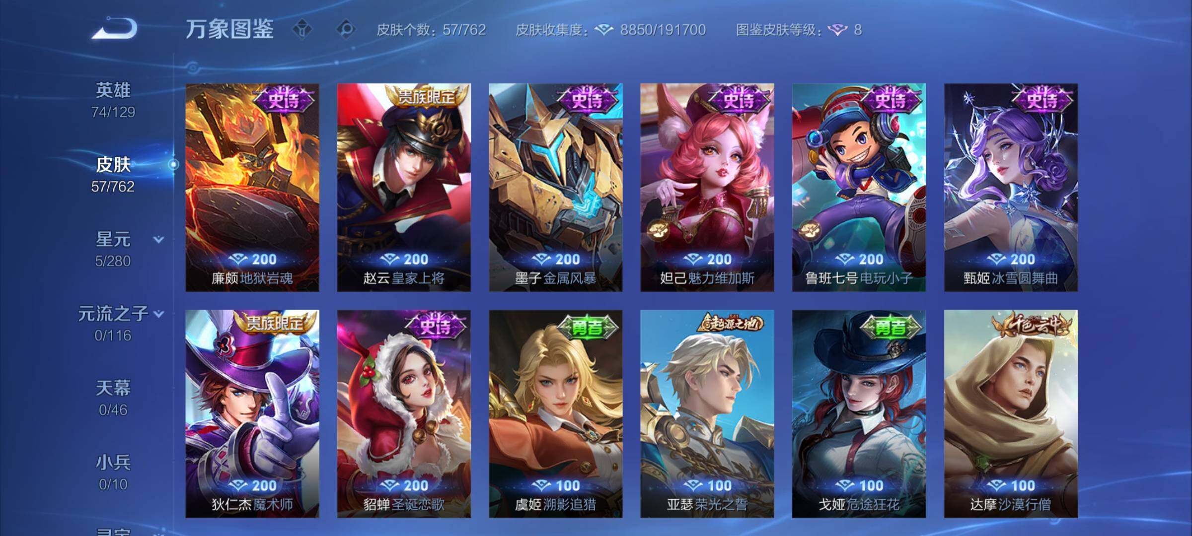 WZCMY4122296王者荣耀账号详情图7