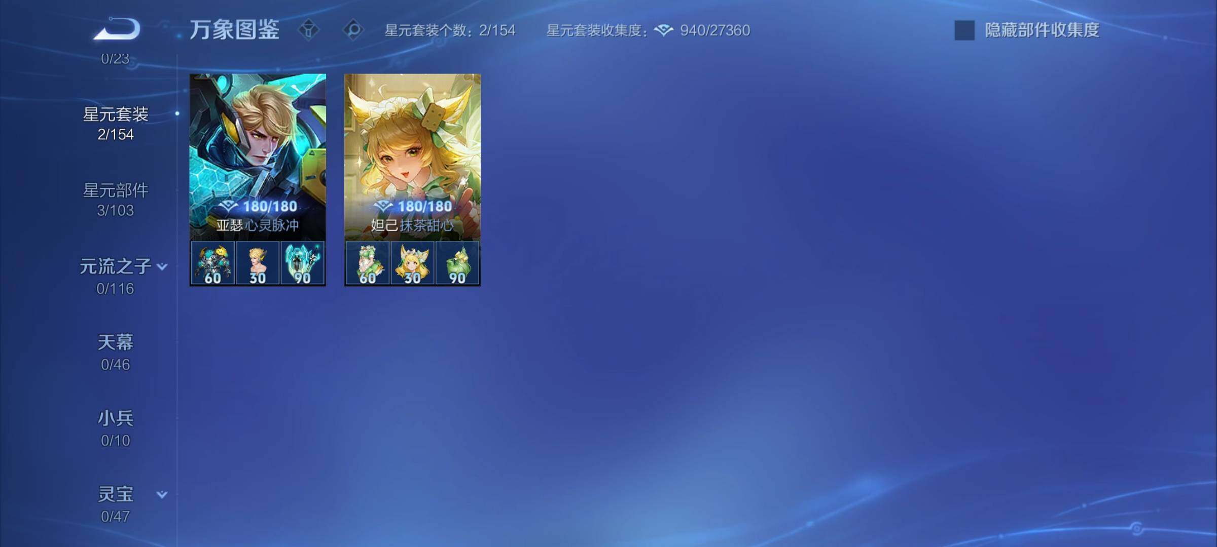 WZCMY4122296王者荣耀账号详情图8