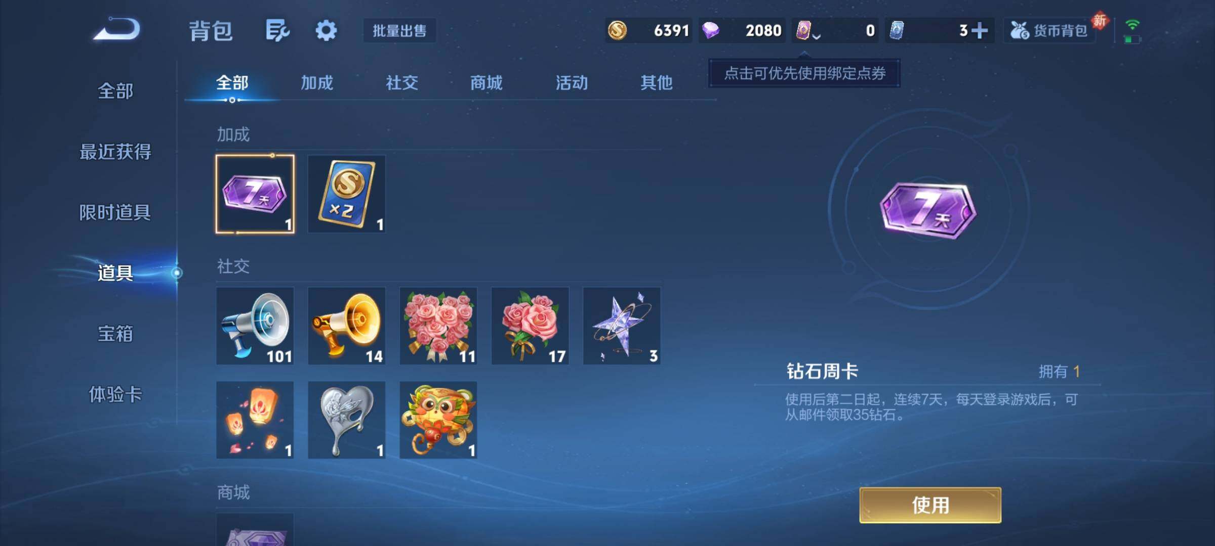 WZCMY4122296王者荣耀账号详情图10