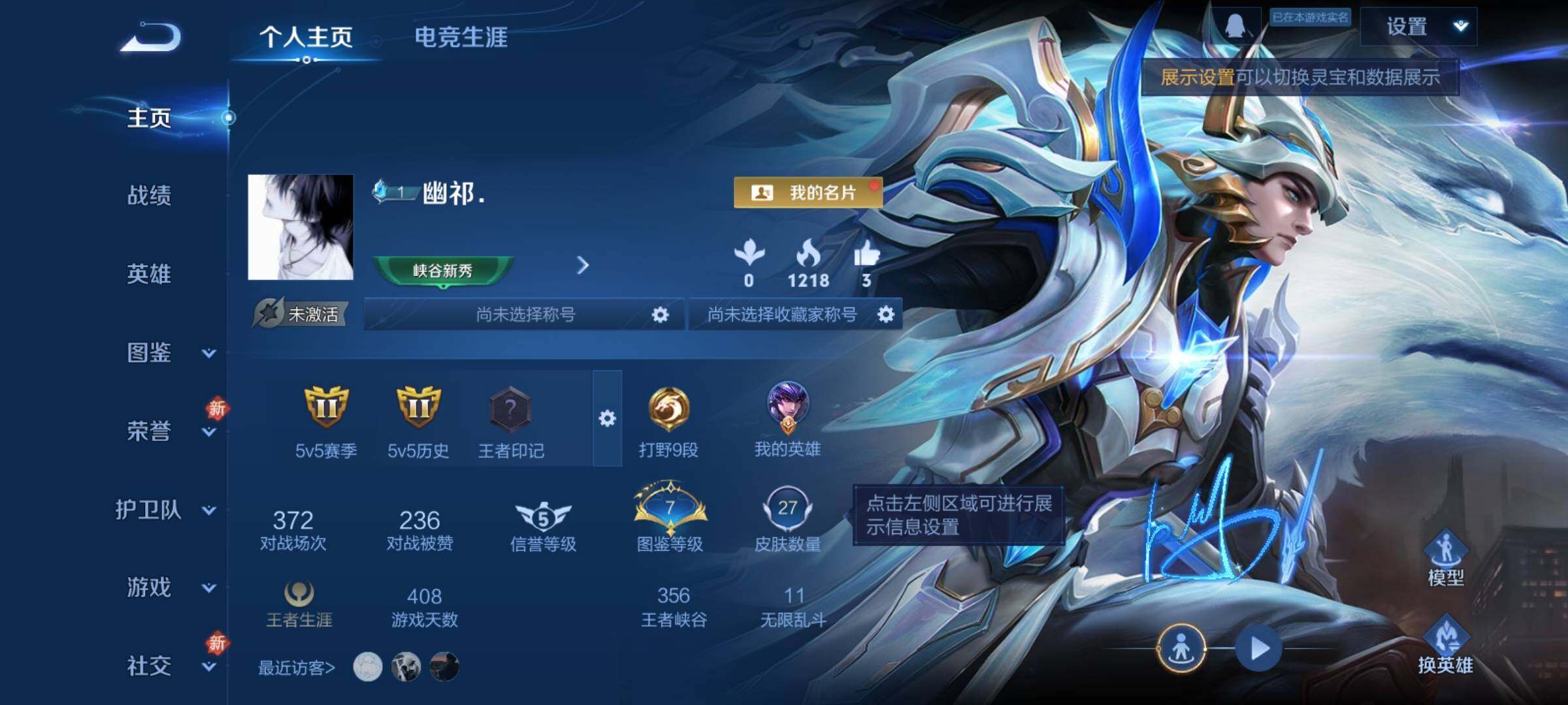 WZCMY4122237王者荣耀账号详情图2