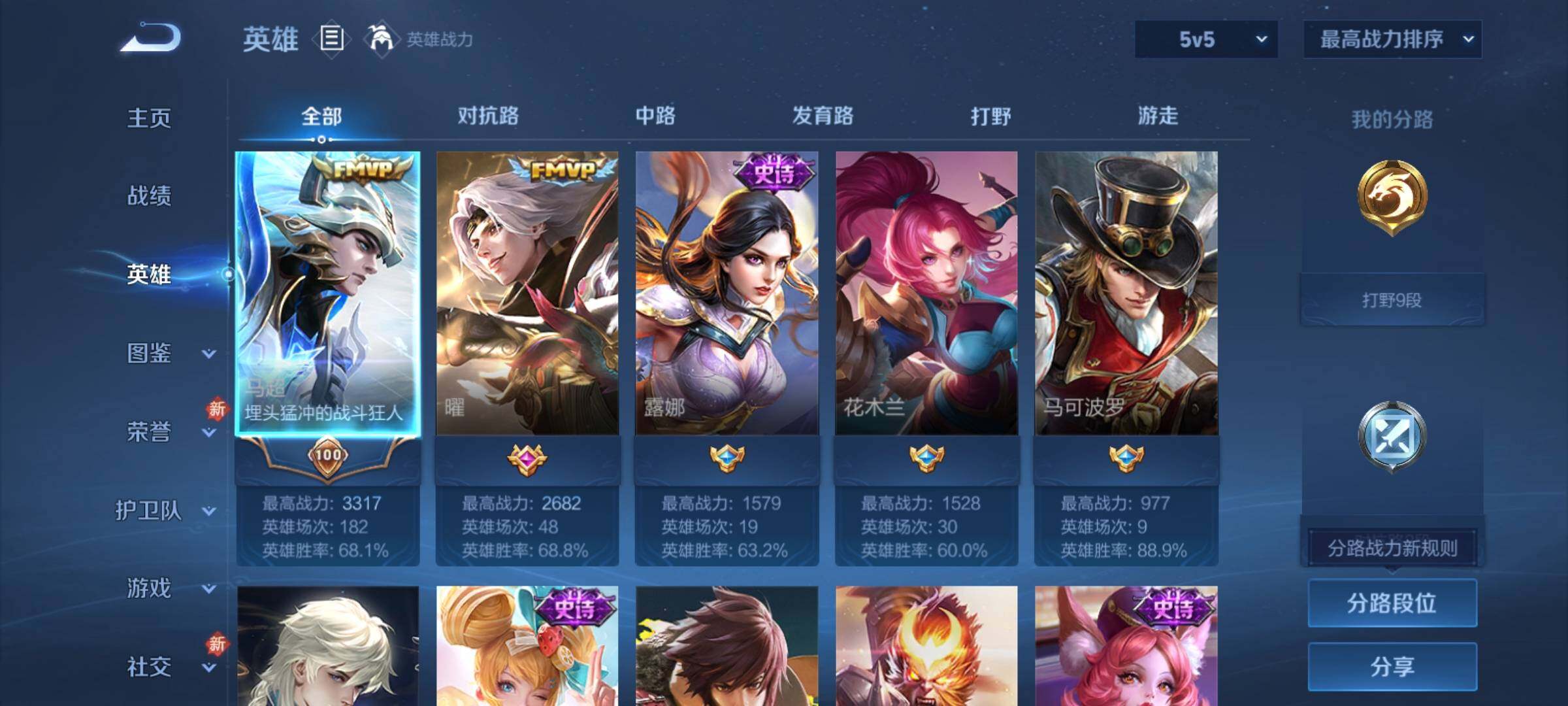 WZCMY4122237王者荣耀账号详情图3