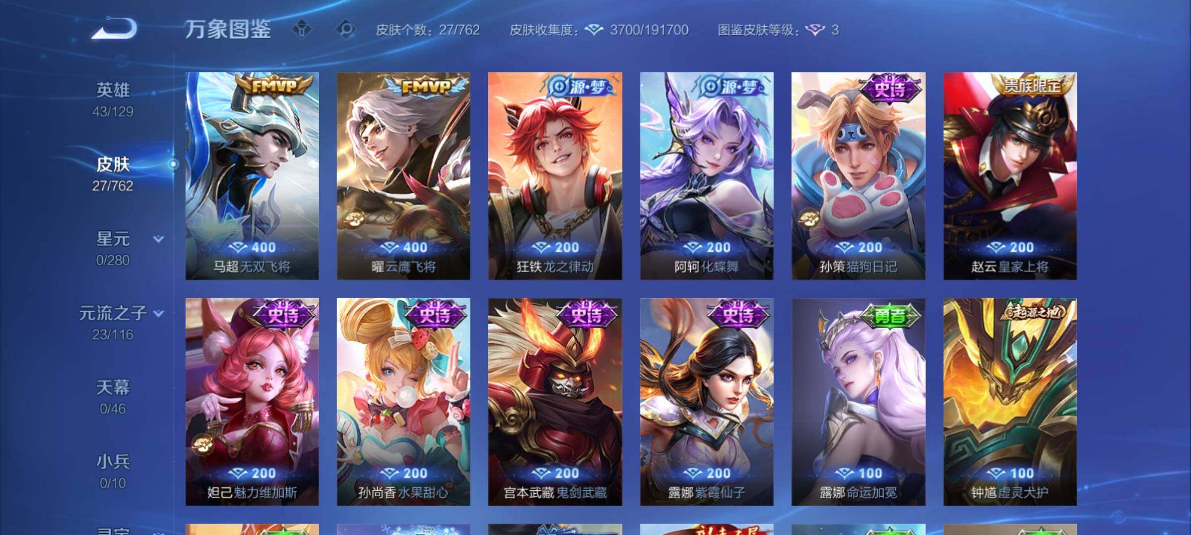 WZCMY4122237王者荣耀账号详情图6