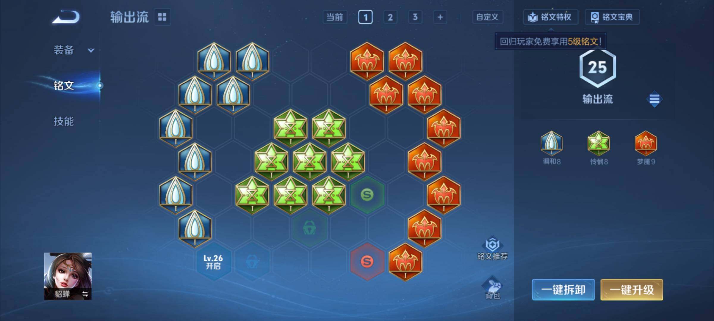 WZCMY4122237王者荣耀账号详情图8