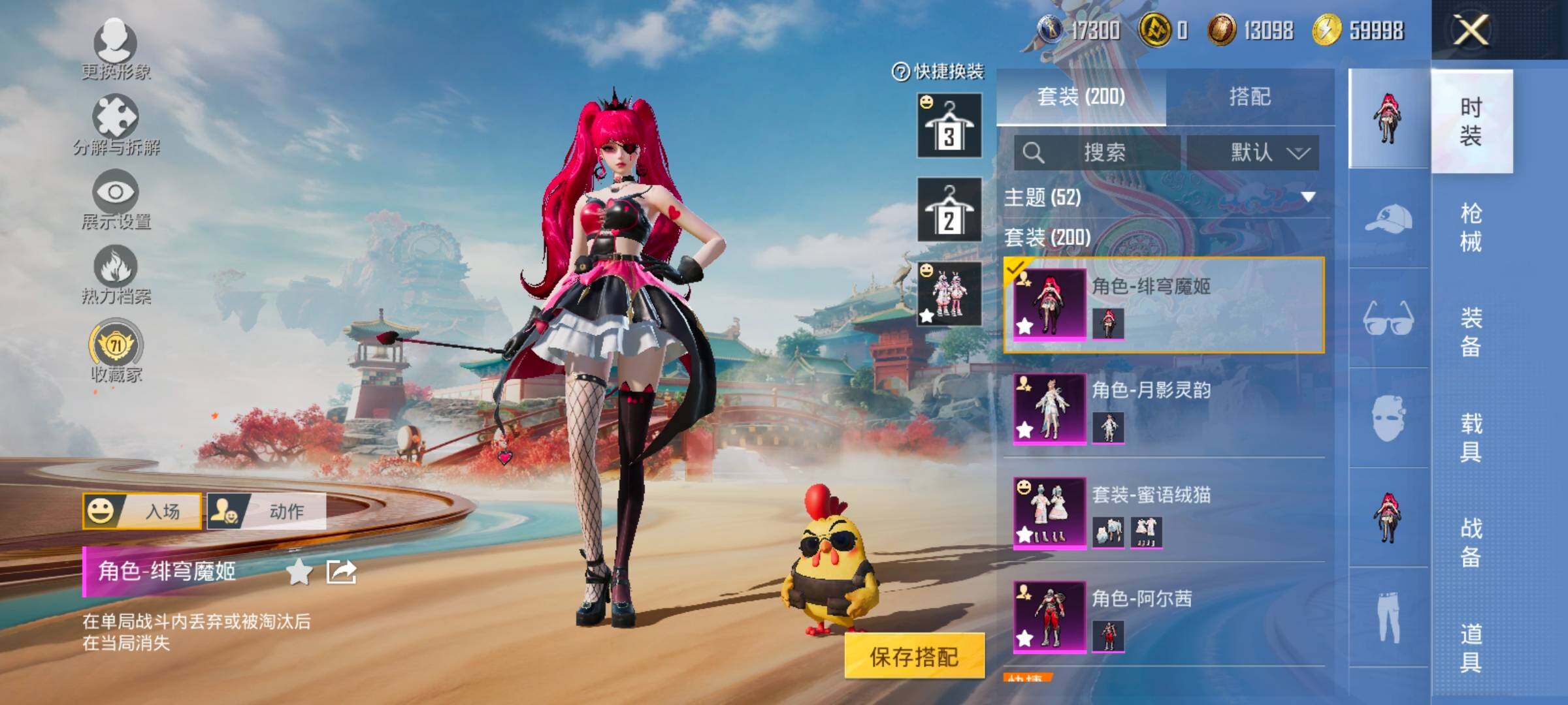 HPCMW466609和平精英账号详情图5