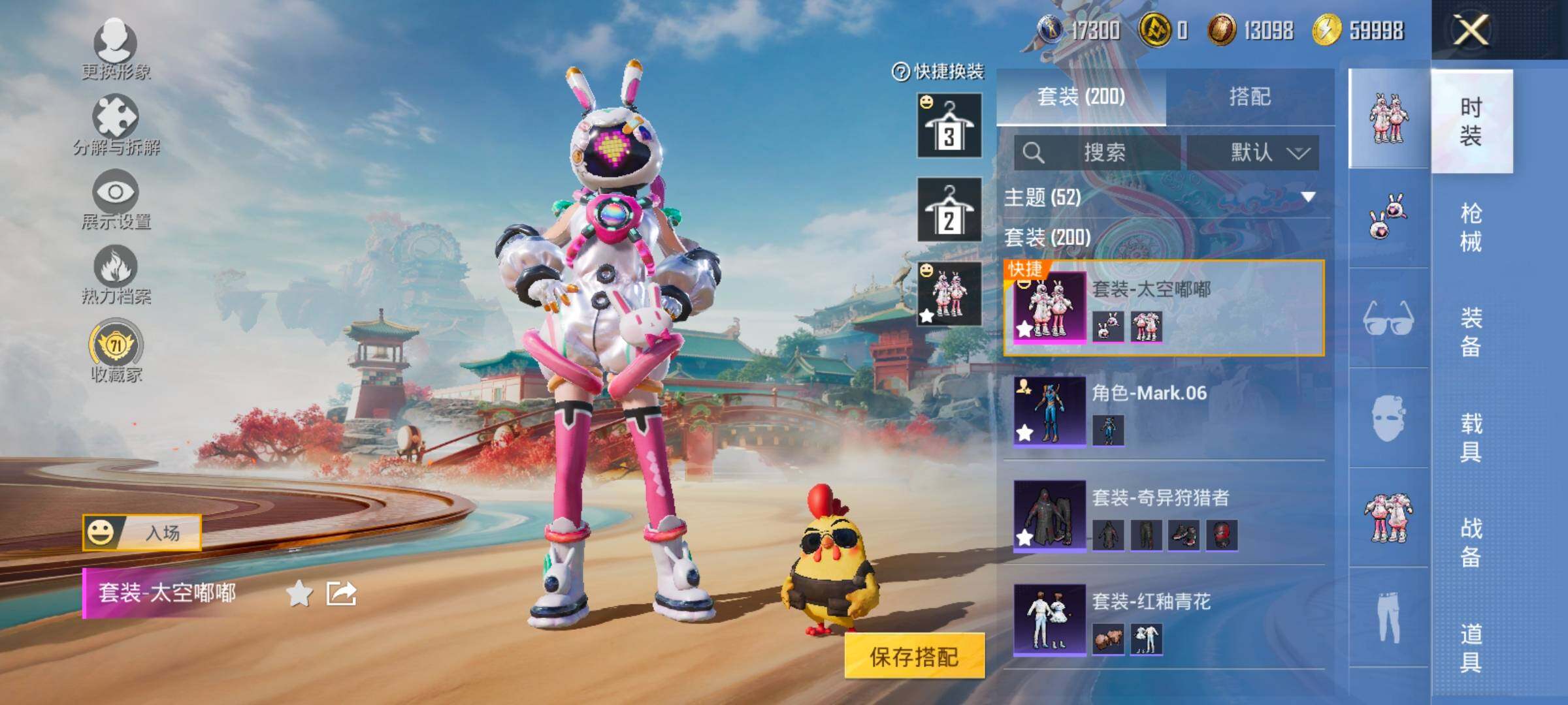 HPCMW466609和平精英账号详情图6