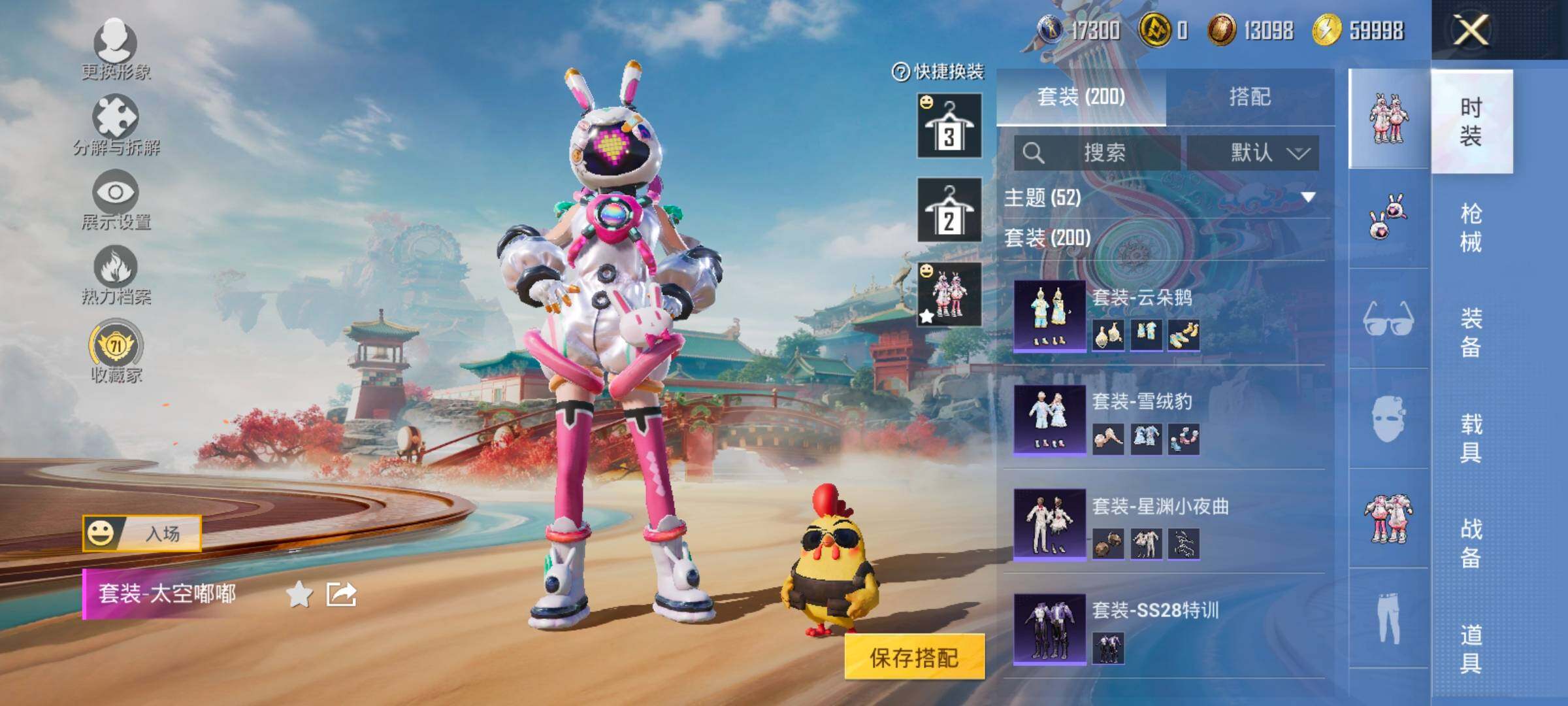 HPCMW466609和平精英账号详情图9