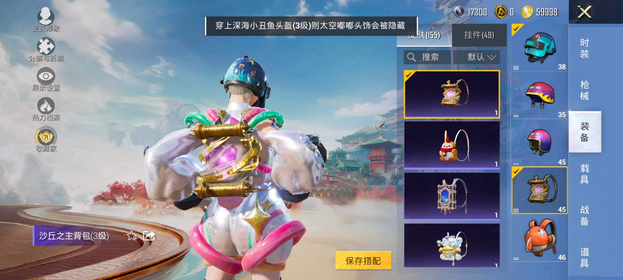 HPCMW466609和平精英账号详情图11