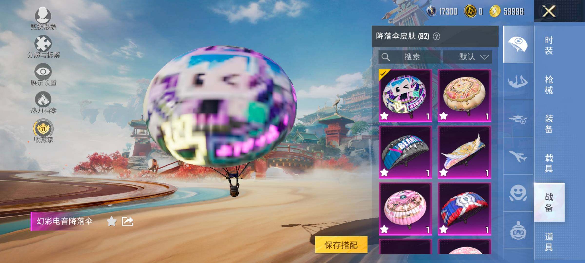 HPCMW466609和平精英账号详情图12