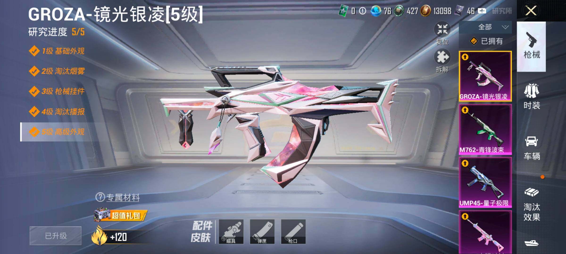 HPCMW466609和平精英账号详情图16