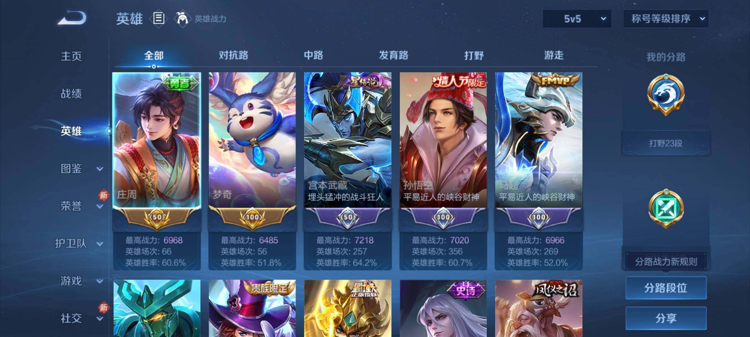 WZCMY4122236王者荣耀账号详情图3 WZCMY4122236王者荣耀账号详情图3