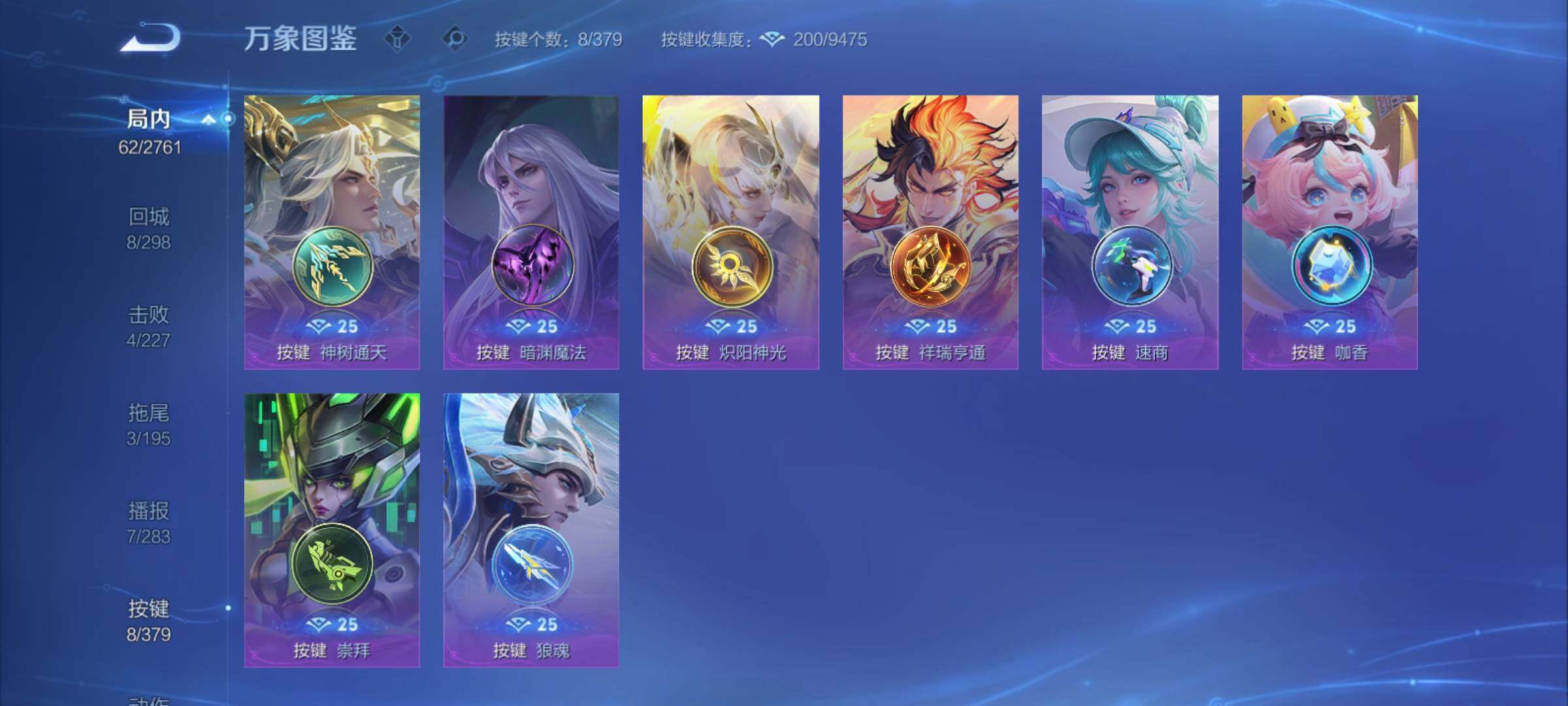 WZCMY4122236王者荣耀账号详情图9 WZCMY4122236王者荣耀账号详情图9