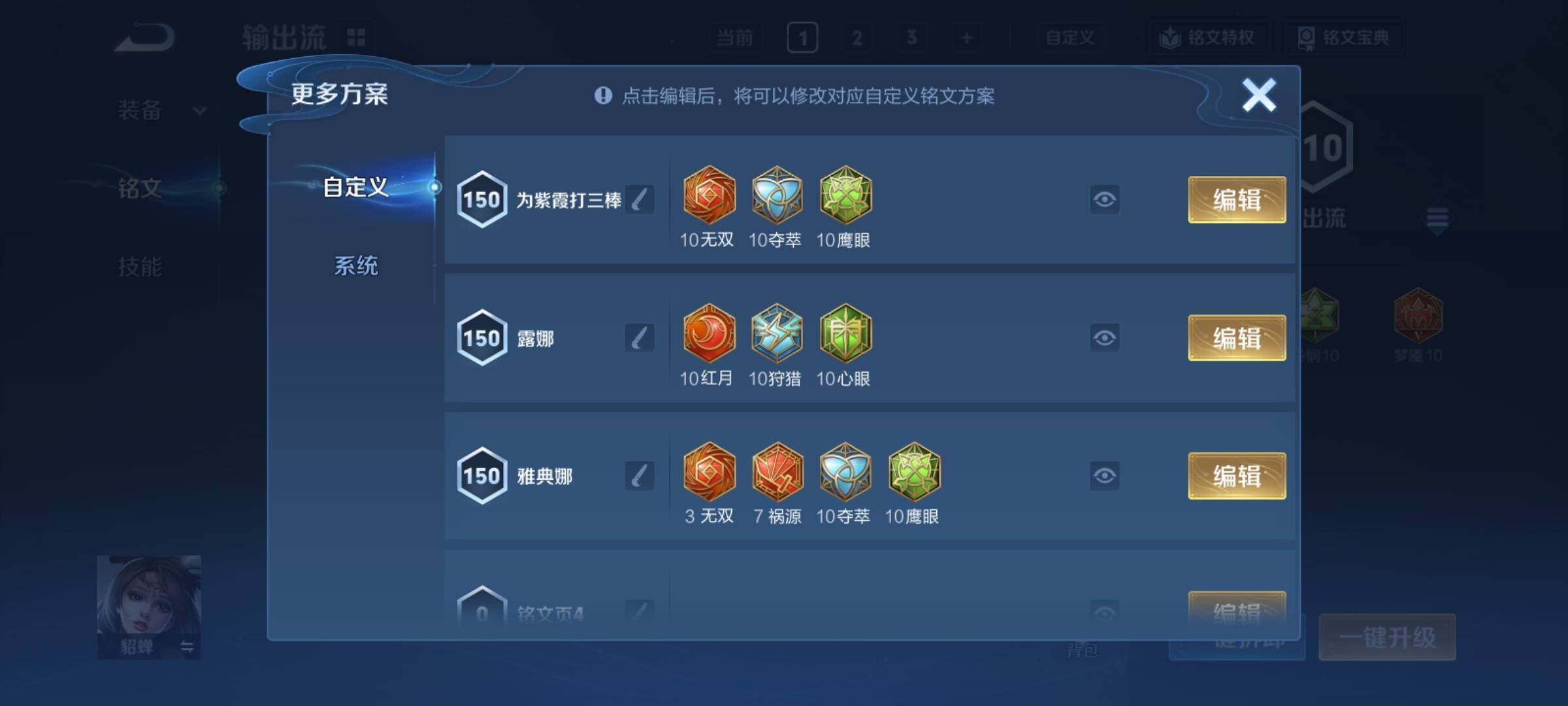 WZCMY4122236王者荣耀账号详情图11 WZCMY4122236王者荣耀账号详情图11