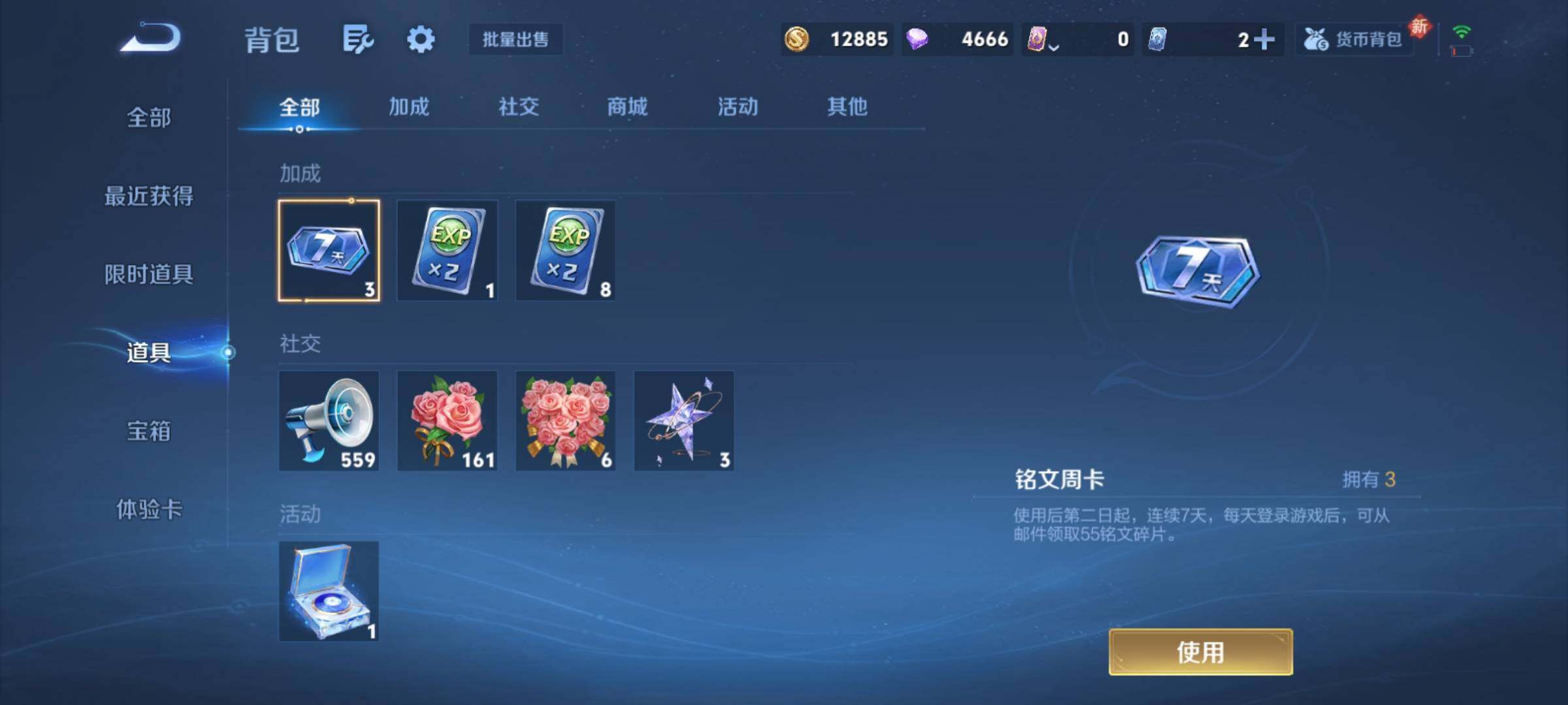 WZCMY4122236王者荣耀账号详情图12 WZCMY4122236王者荣耀账号详情图12