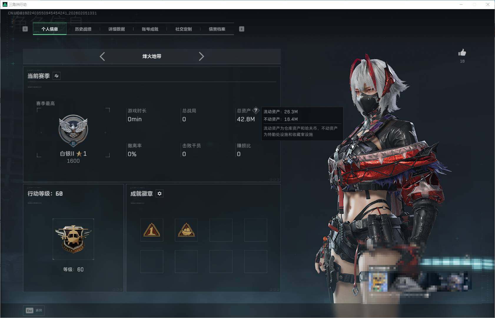 SJZEY434158三角洲行动账号详情图4