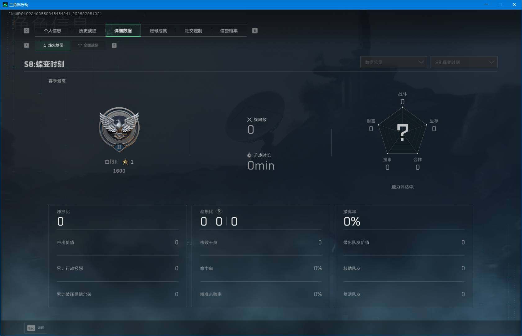 SJZEY434158三角洲行动账号详情图5