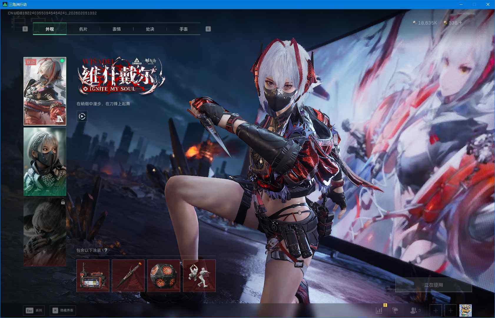 SJZEY434158三角洲行动账号详情图7