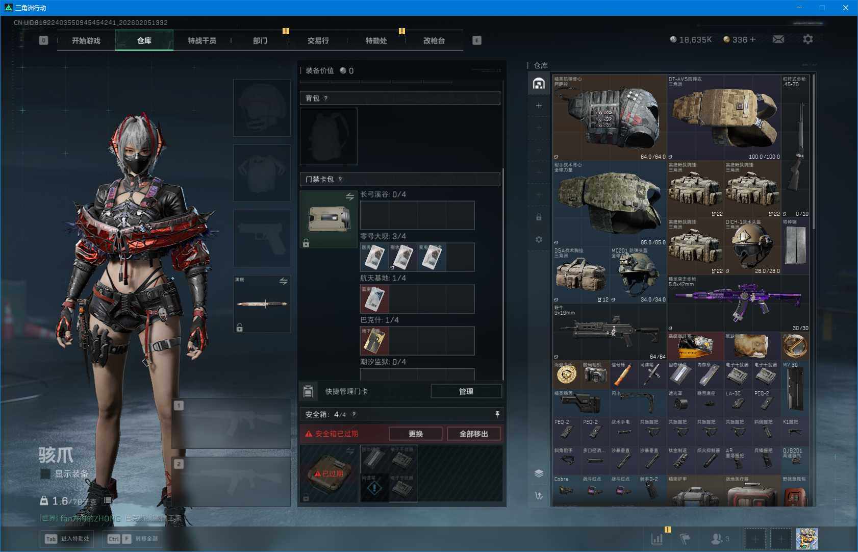 SJZEY434158三角洲行动账号详情图8