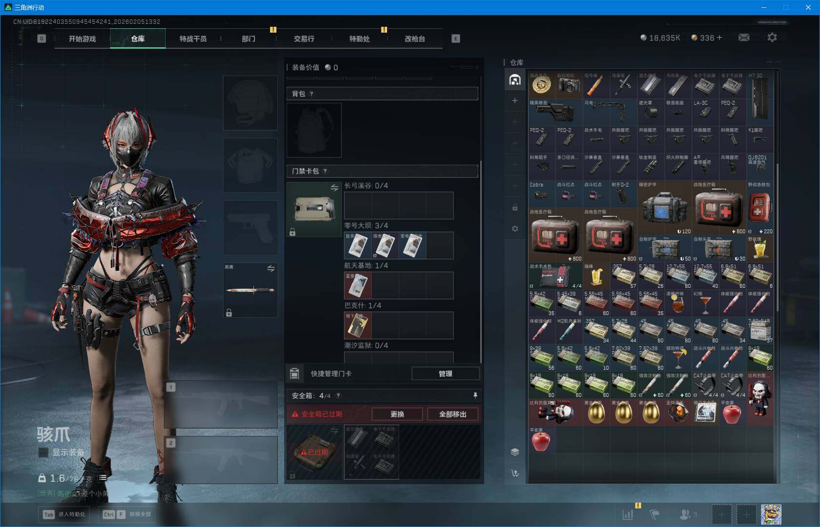 SJZEY434158三角洲行动账号详情图9