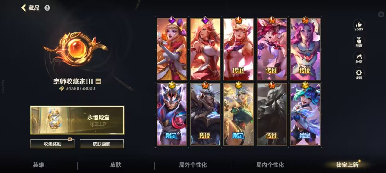 LOMEY40928LOL手游账号详情图6