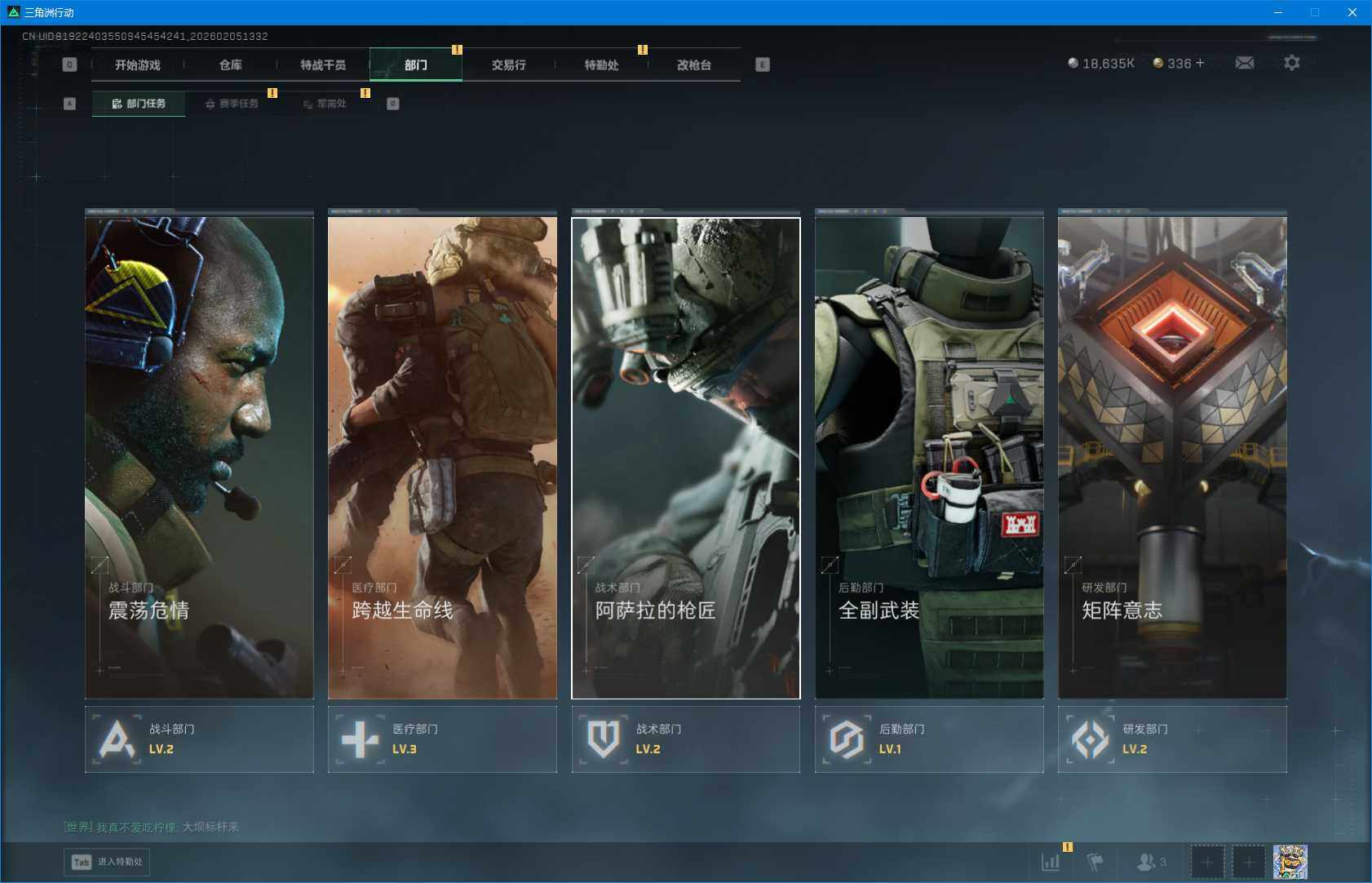 SJZEY434158三角洲行动账号详情图13