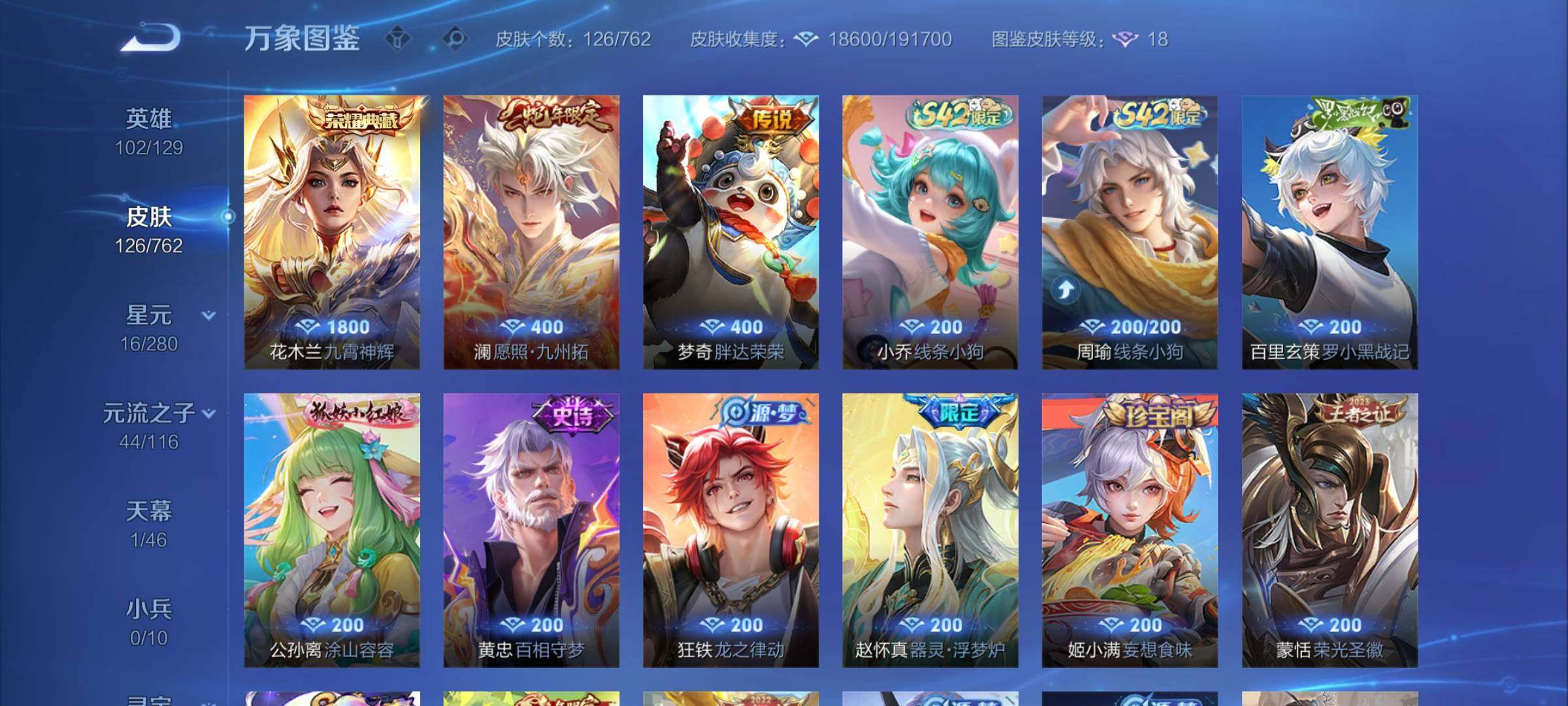 WZCMY4130934王者荣耀账号详情图6