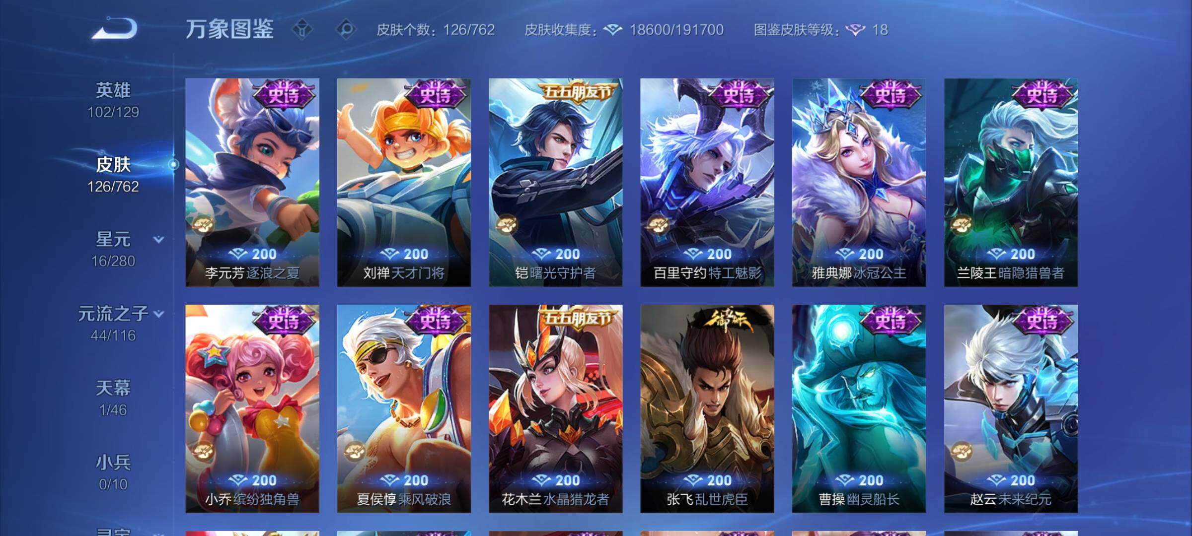 WZCMY4130934王者荣耀账号详情图8