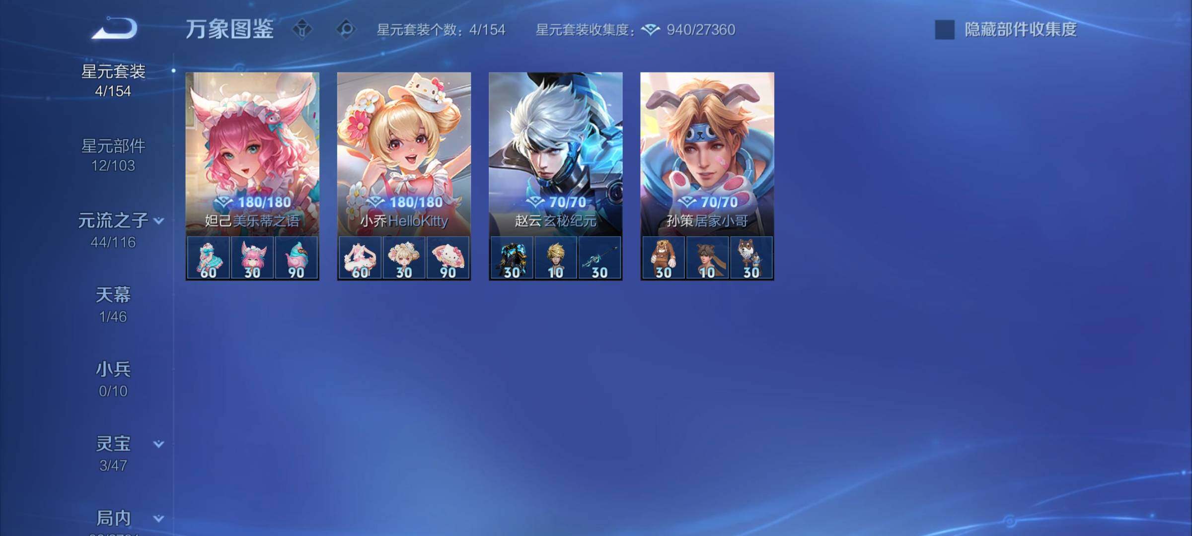 WZCMY4130934王者荣耀账号详情图10