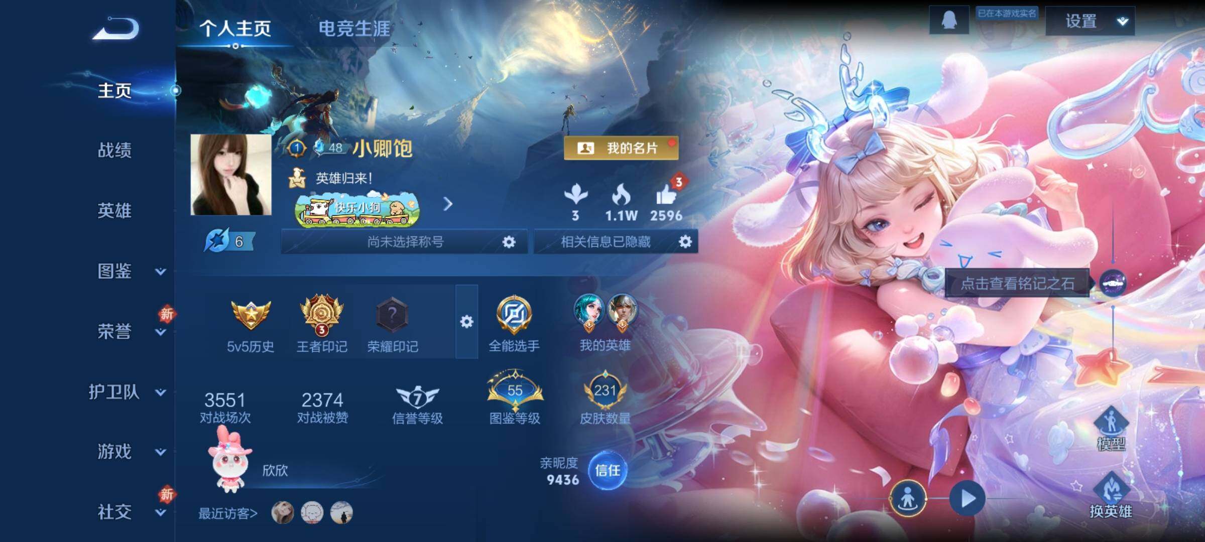 WZCMY4122235王者荣耀账号详情图2