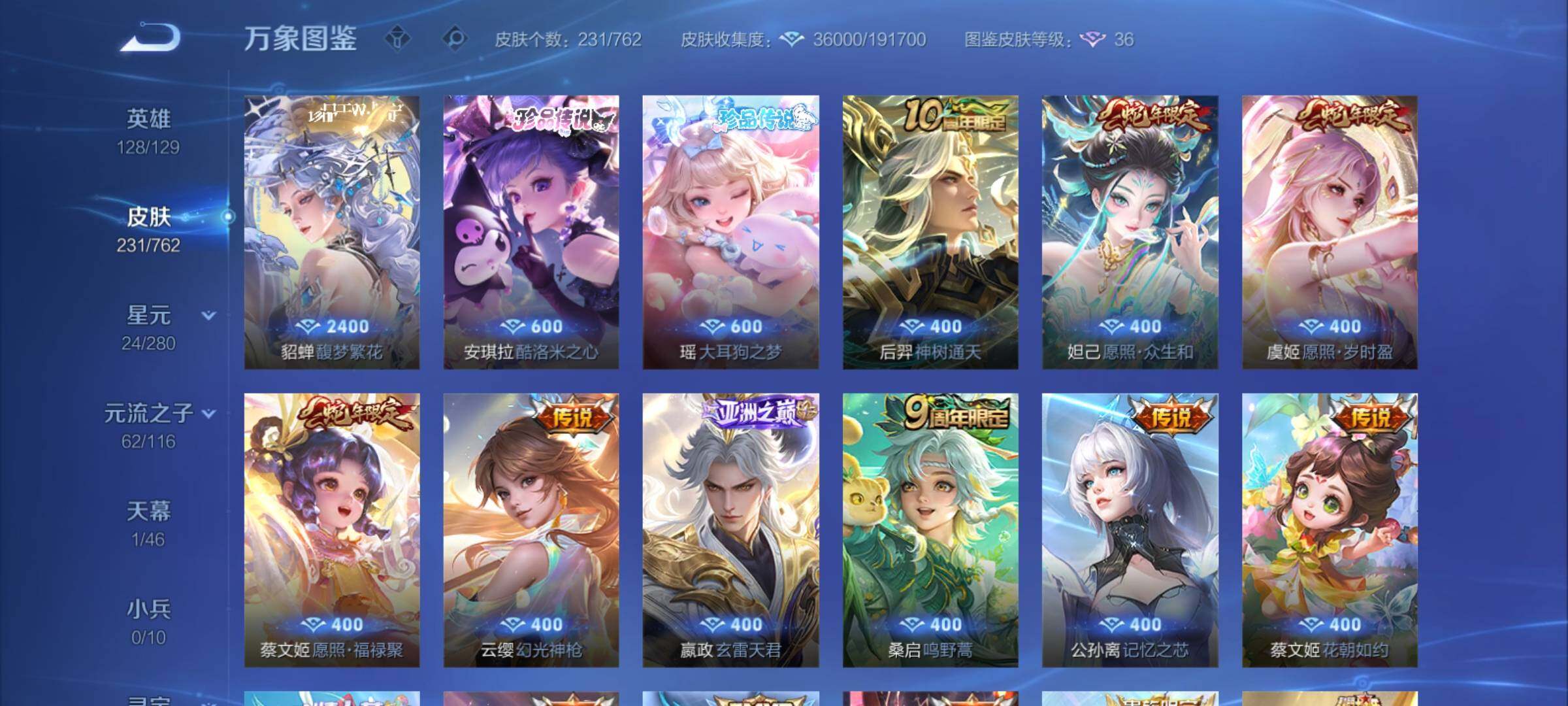 WZCMY4122235王者荣耀账号详情图7